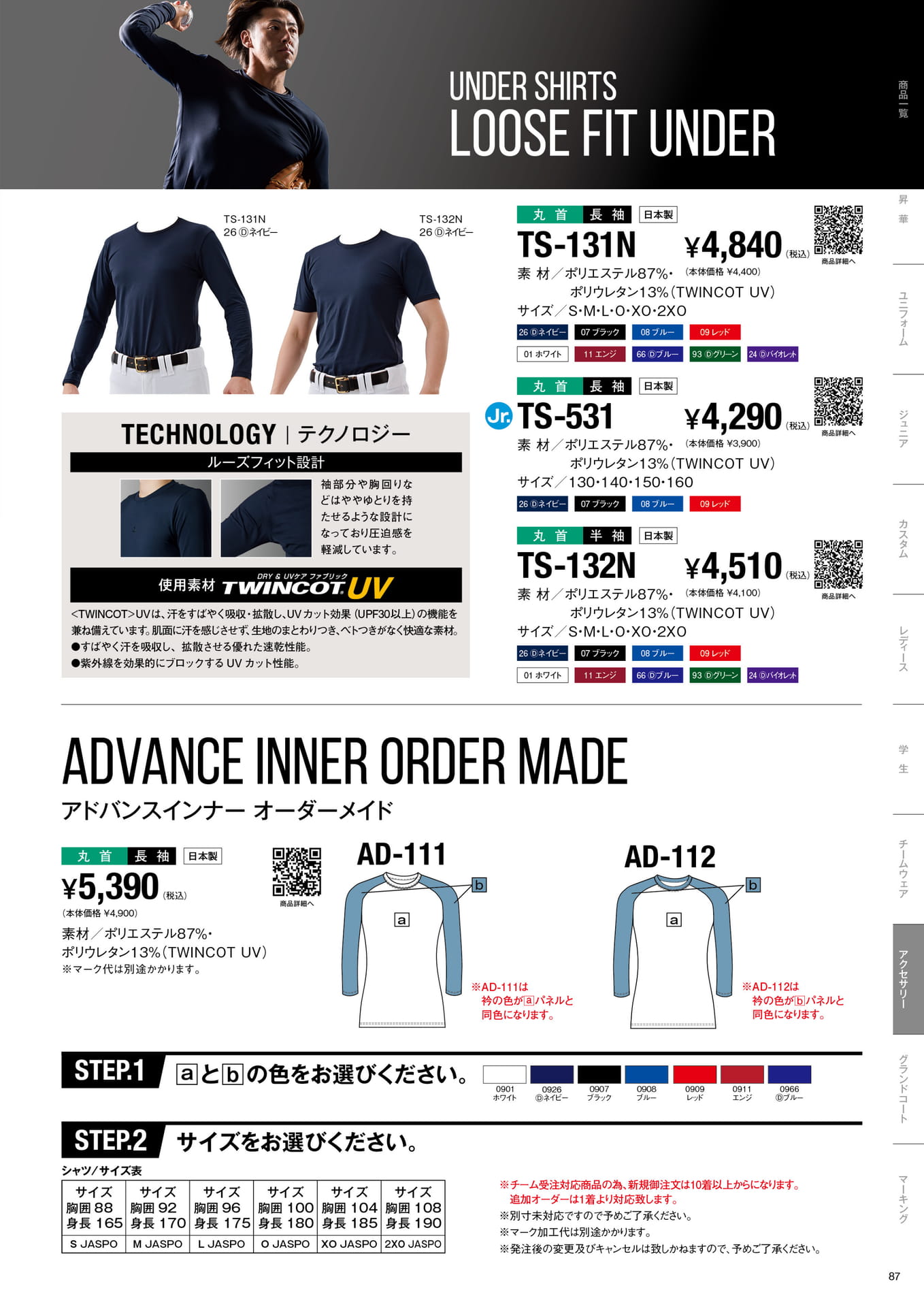 UNDER SHIRTS LOOSE FIT UNDER（89ページ目）