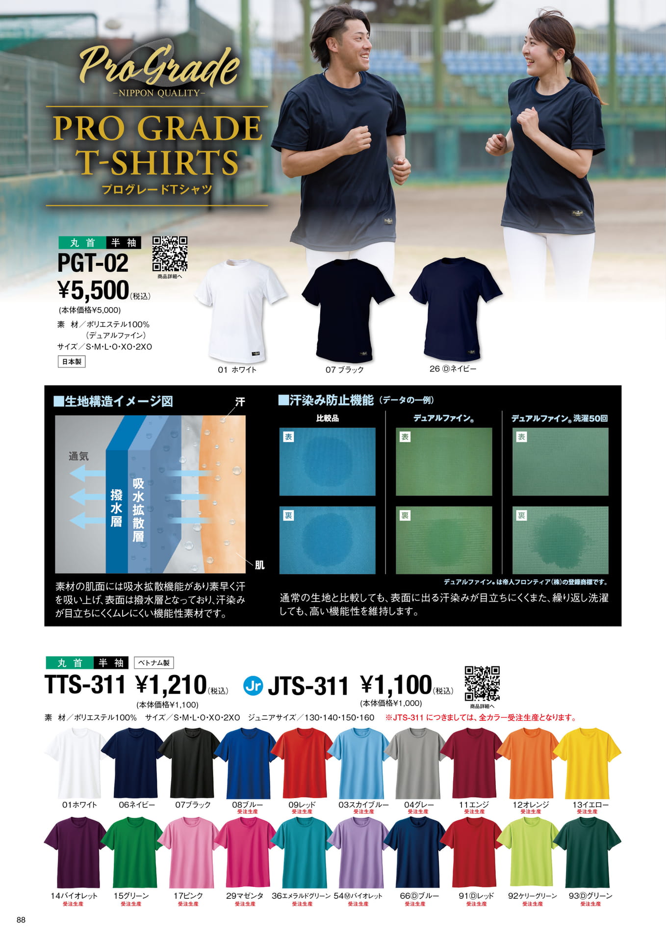 T-SHIRTS（90ページ目）