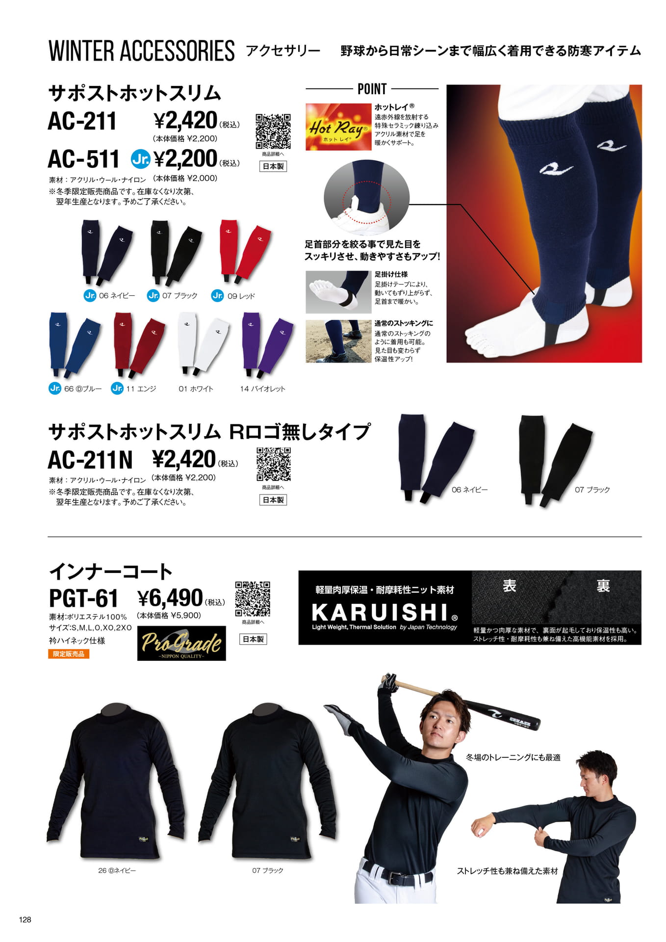 WINTER ACCESSORIES VOL.1（130ページ目）