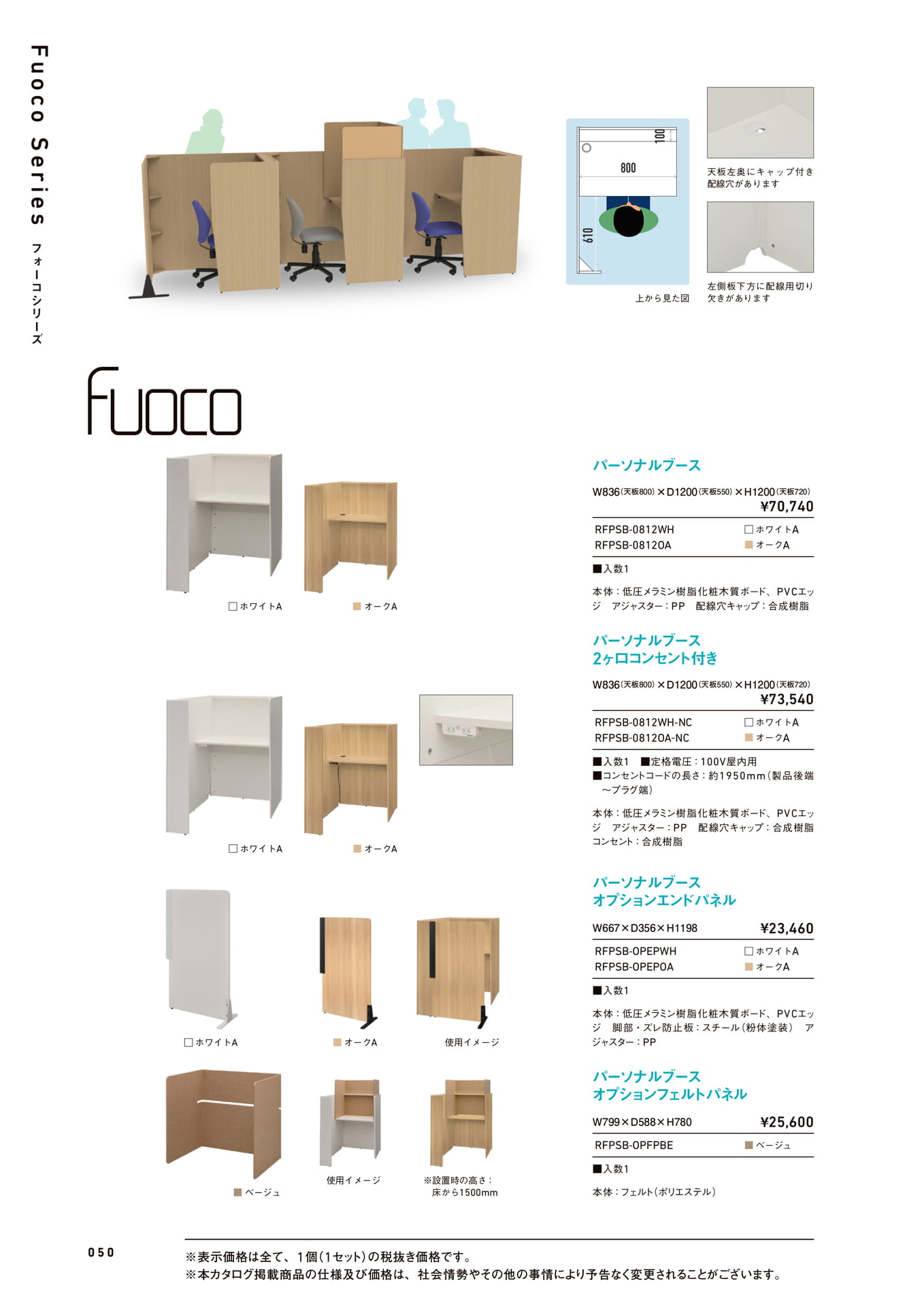 Page 050（50ページ目）