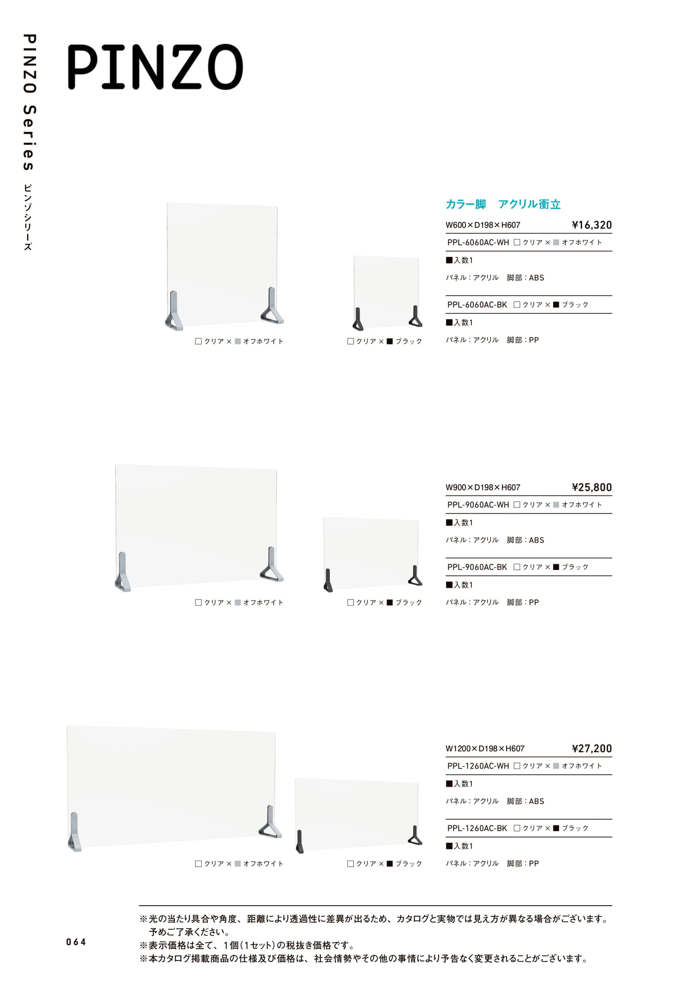 Page 064（64ページ目）