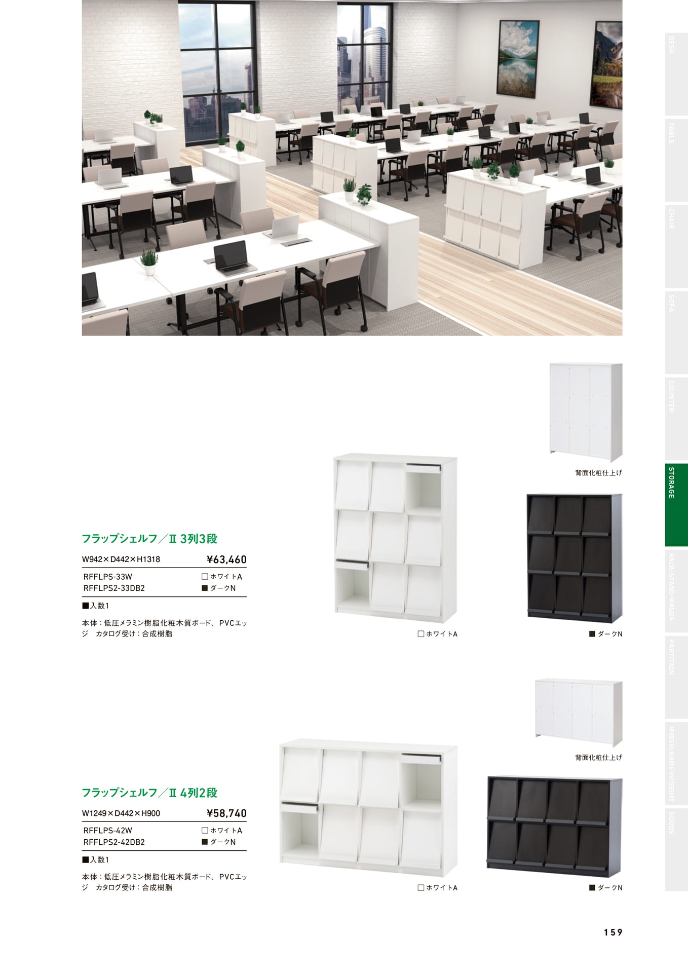 Page 159（159ページ目）