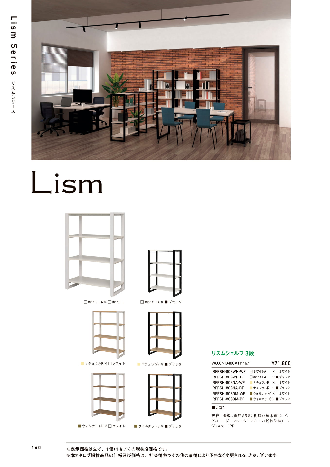 Page 160（160ページ目）