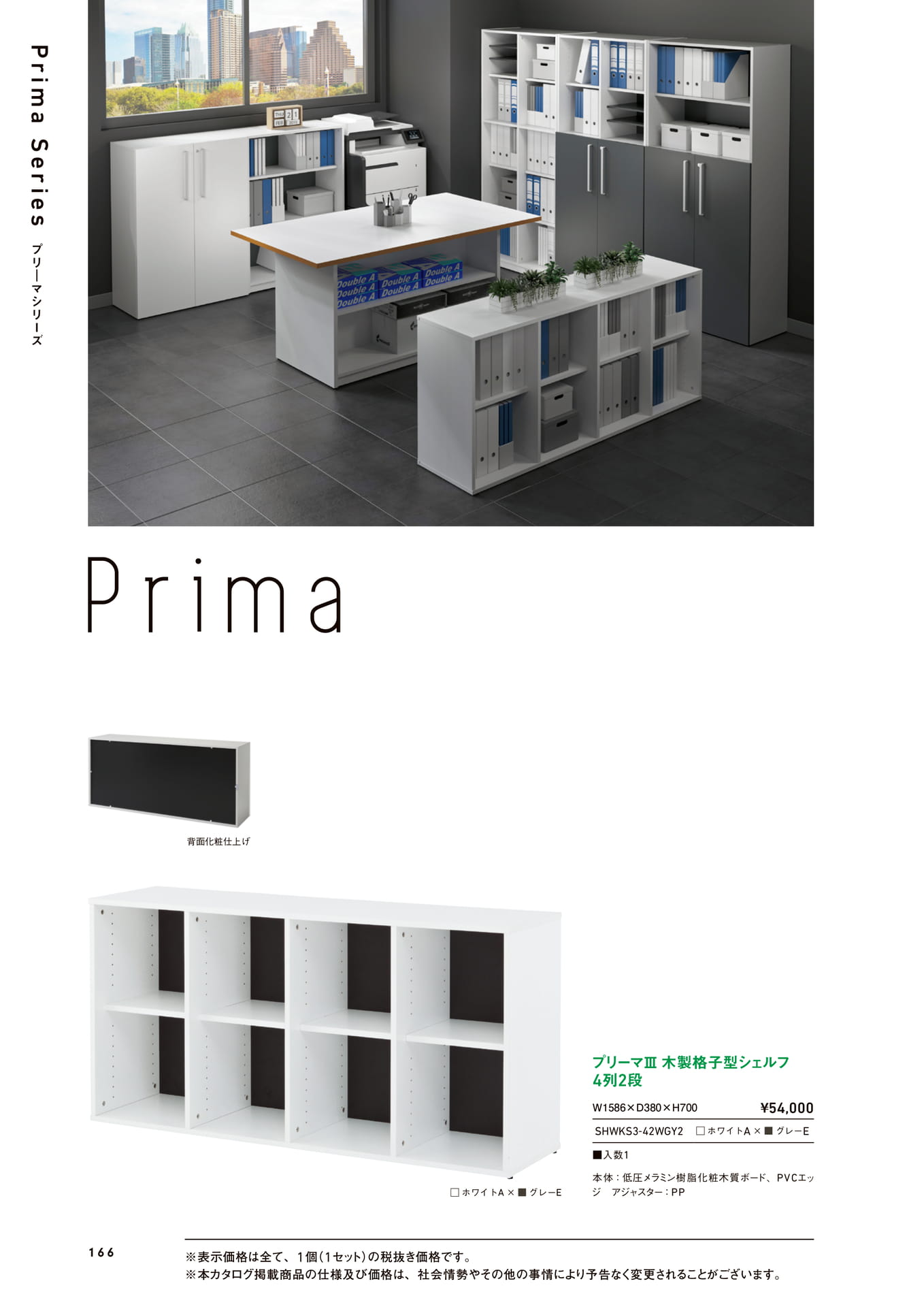 Page 166（166ページ目）