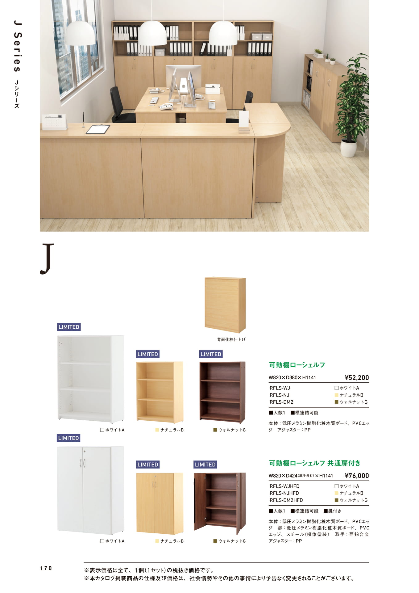 Page 170（170ページ目）