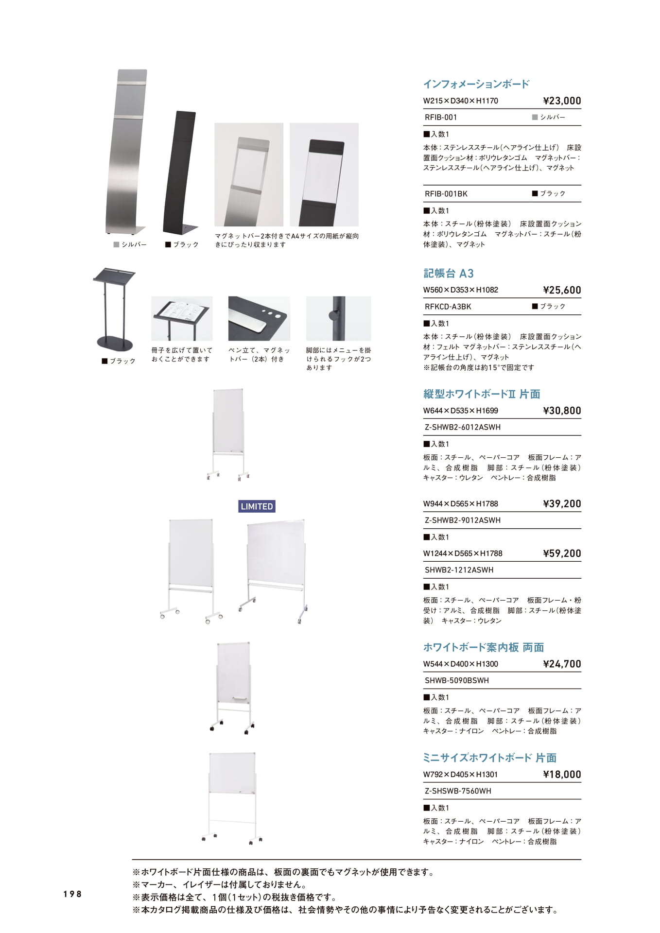 Page 198（198ページ目）