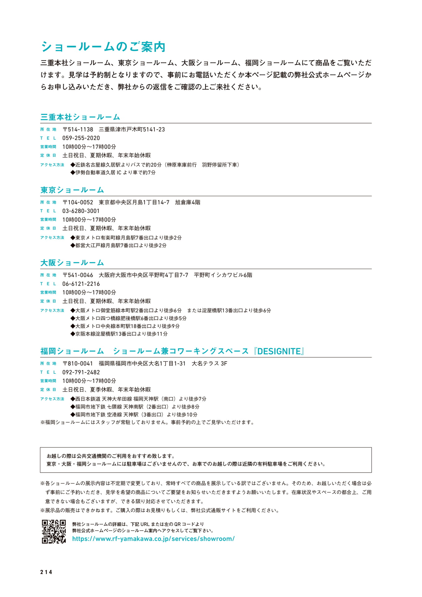 Page 214（214ページ目）