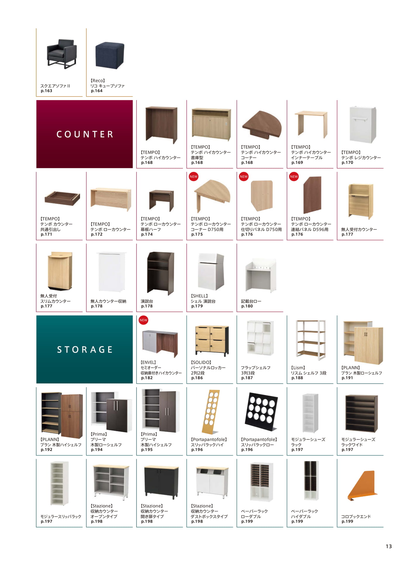 COUNTER / STORAGE（15ページ目）