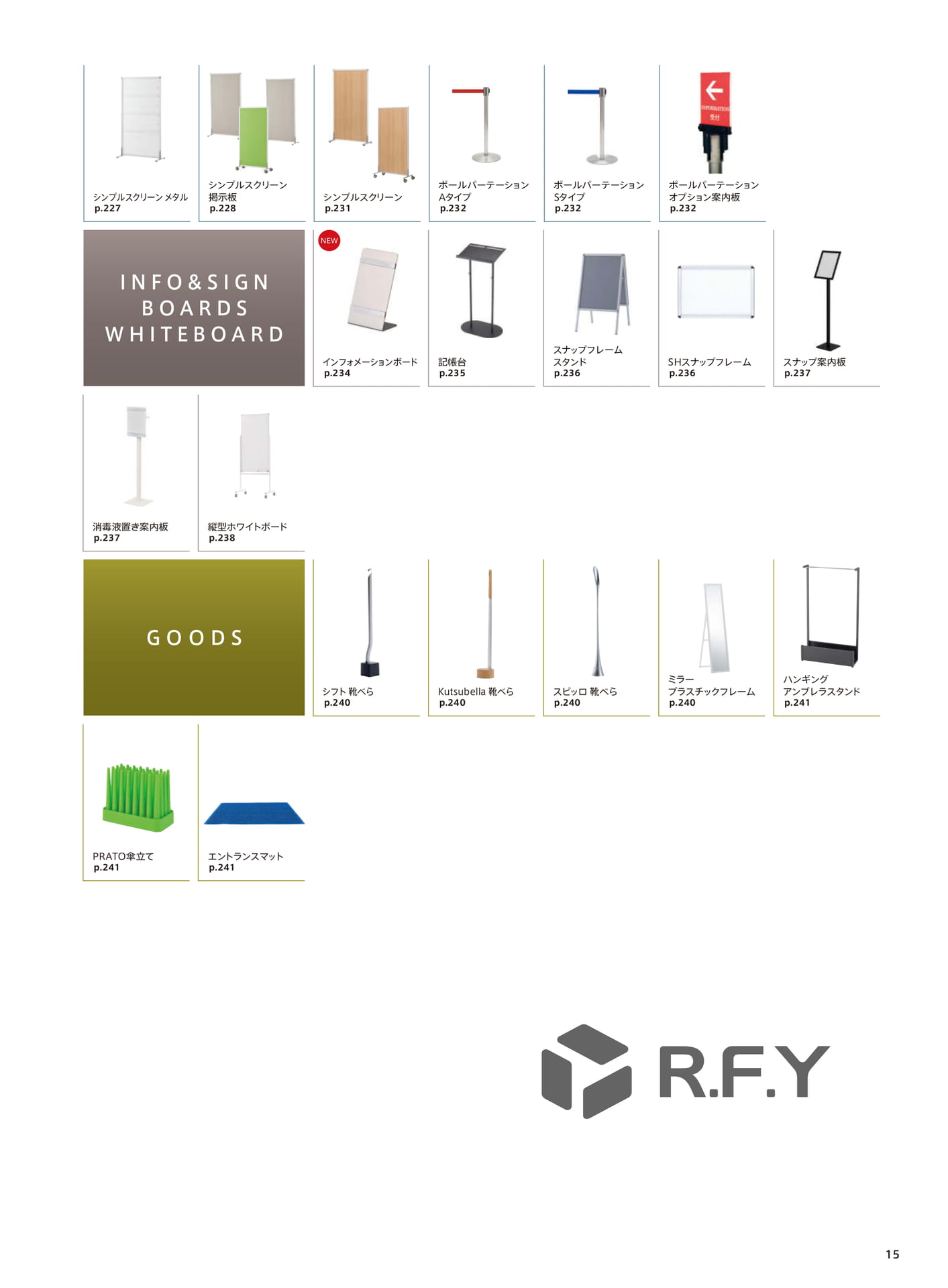 INFO / GOODS（17ページ目）