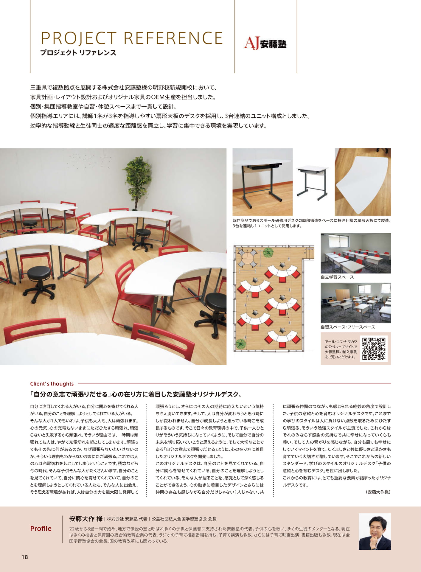 プロジェクトリファレンス（20ページ目）
