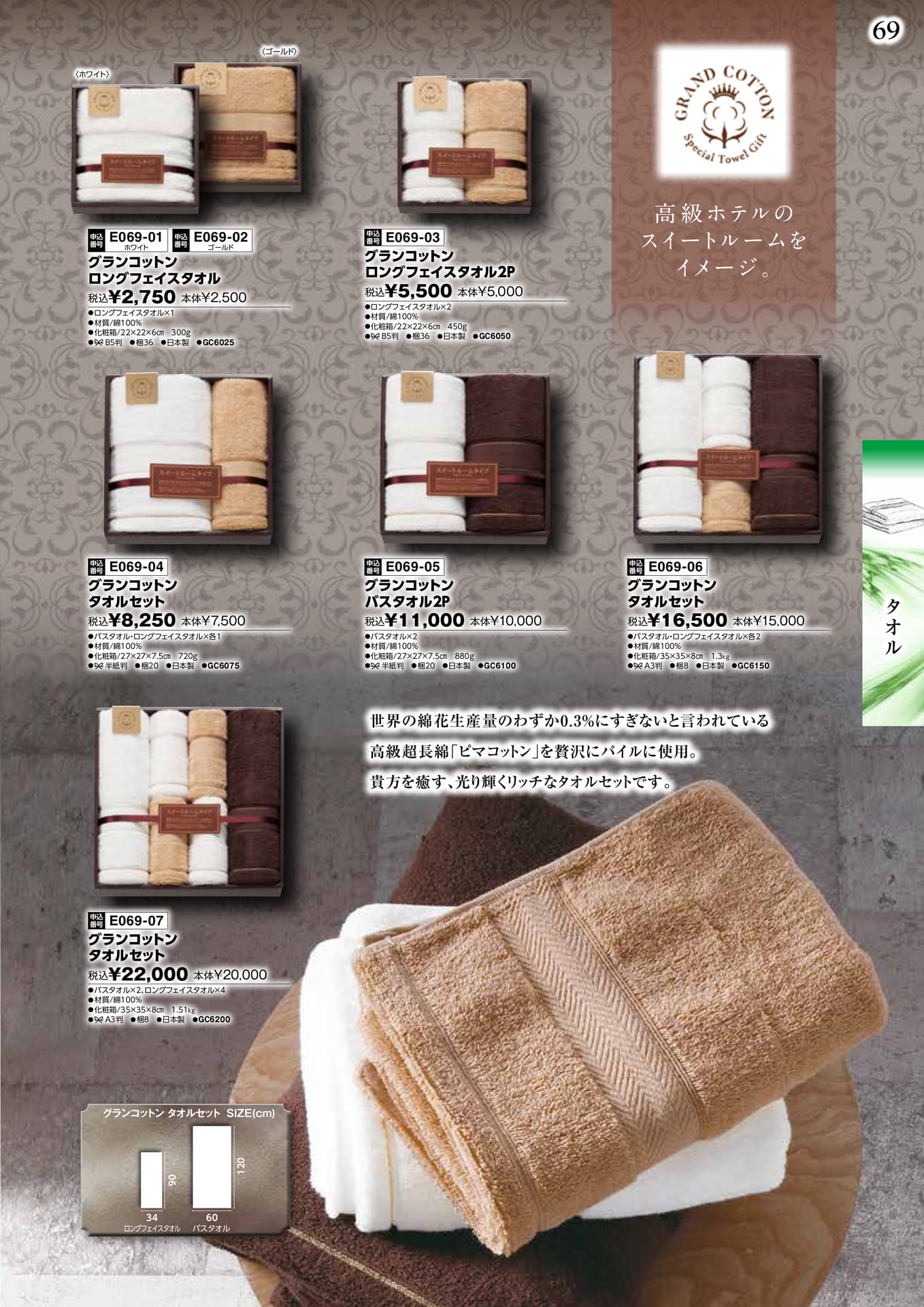 Page 071(71ページ目)