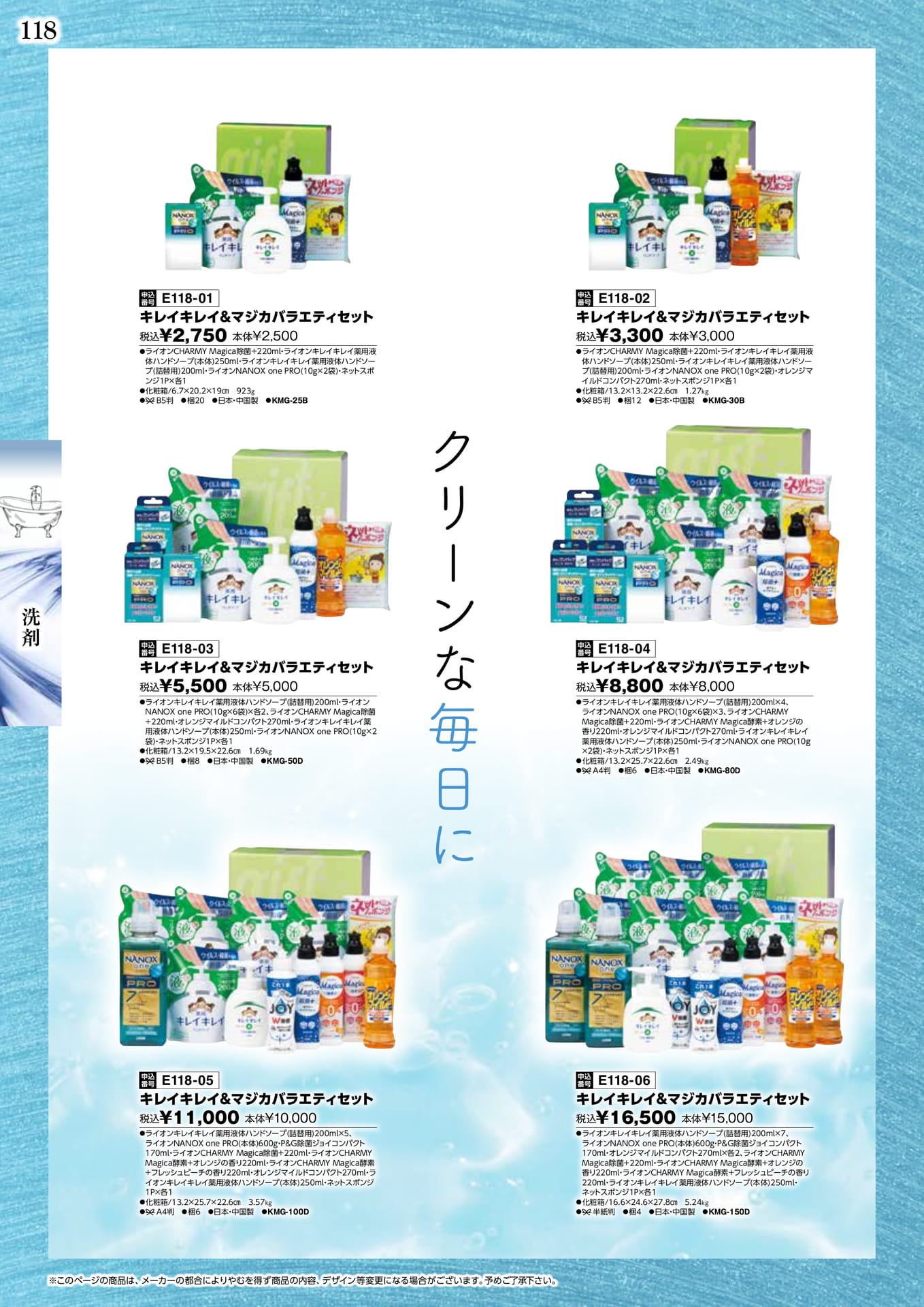 Page 120(120ページ目)