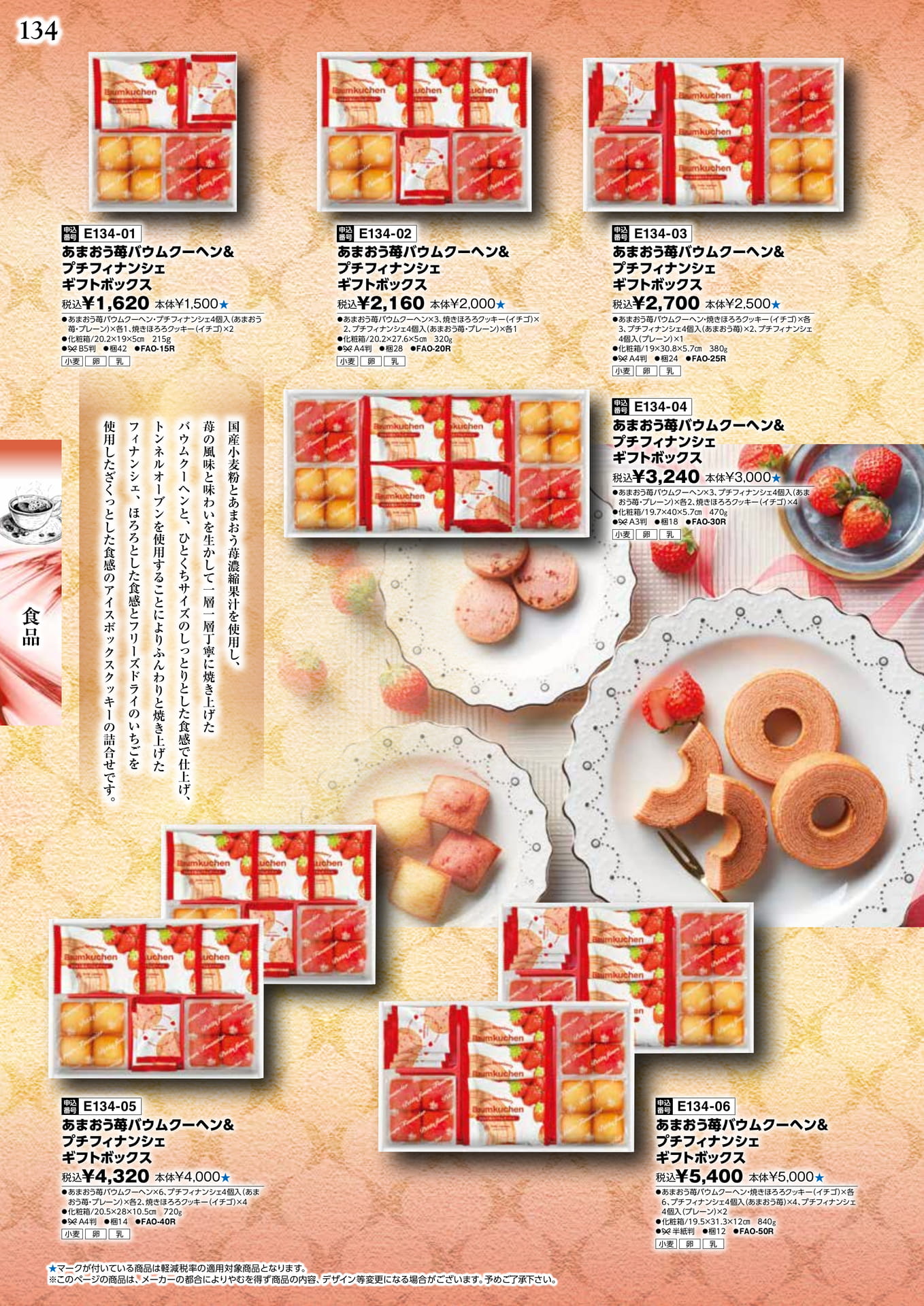 Page 136(136ページ目)