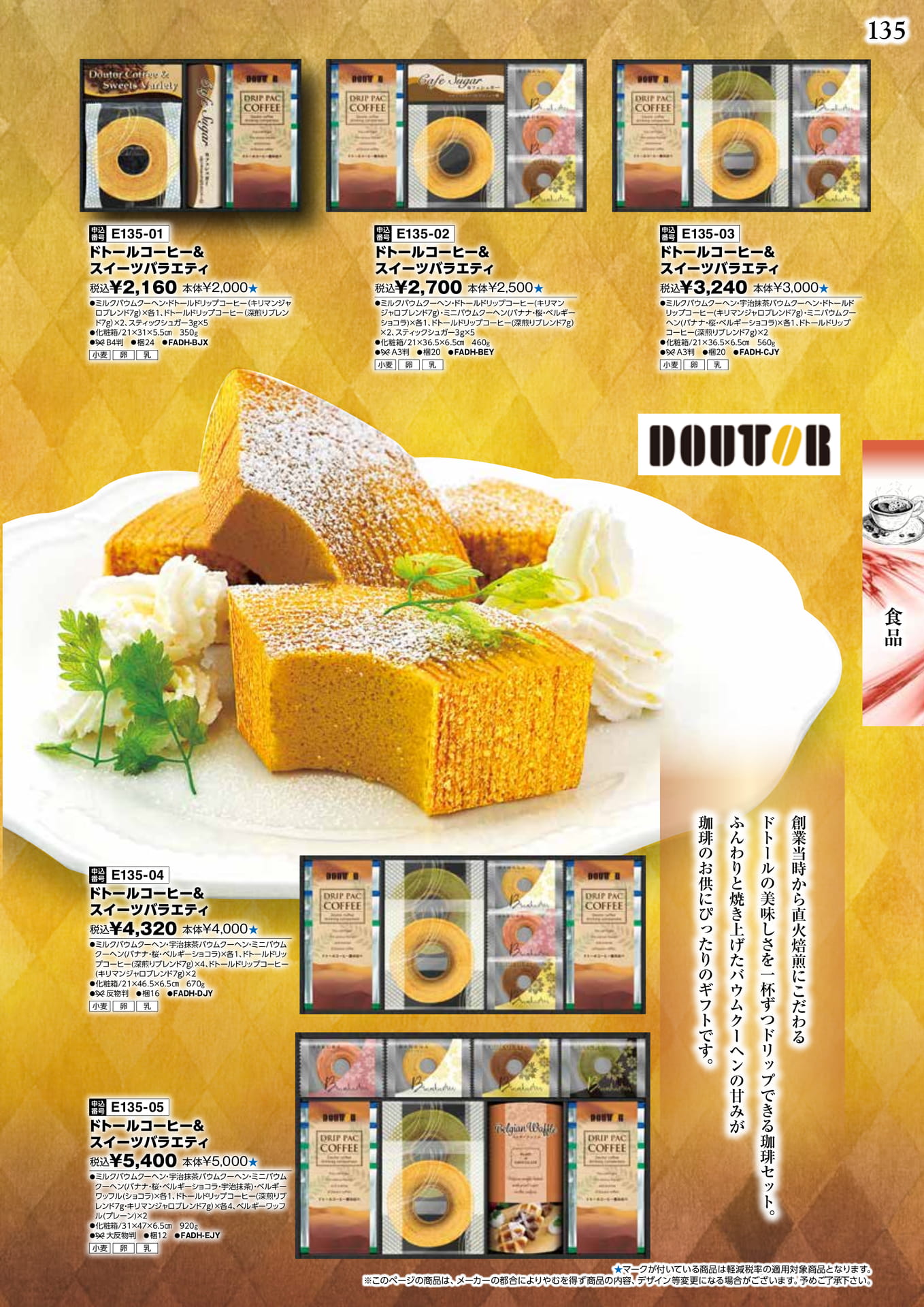 Page 137(137ページ目)