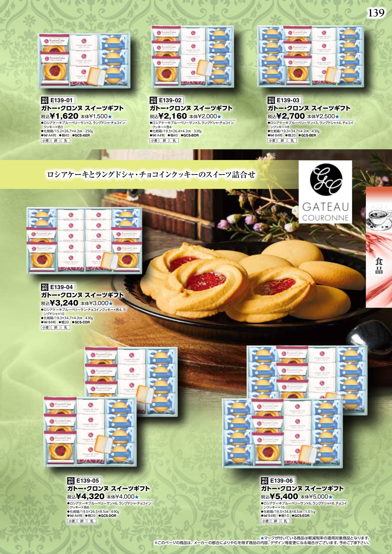 Page 141(141ページ目)