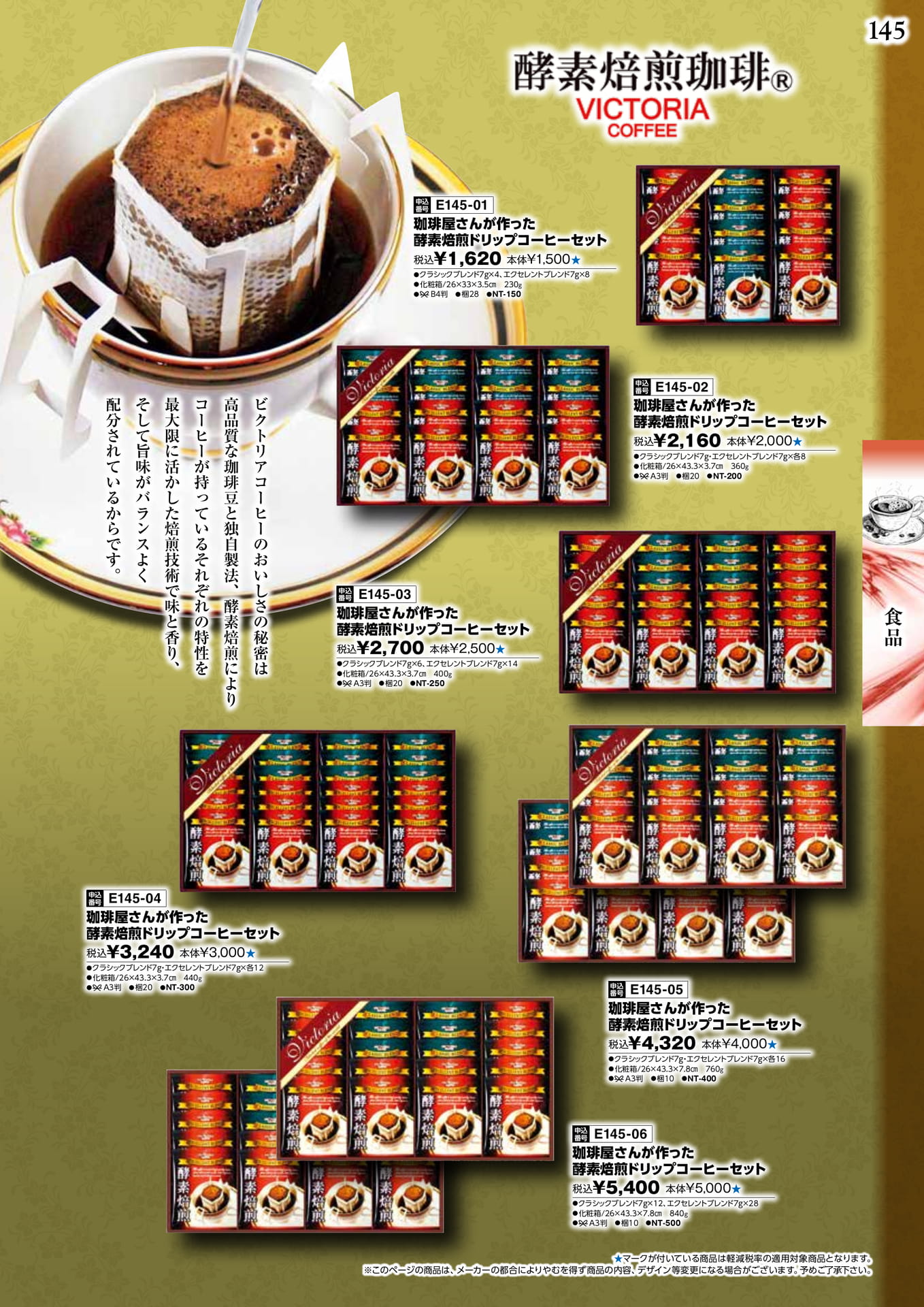 Page 147(147ページ目)