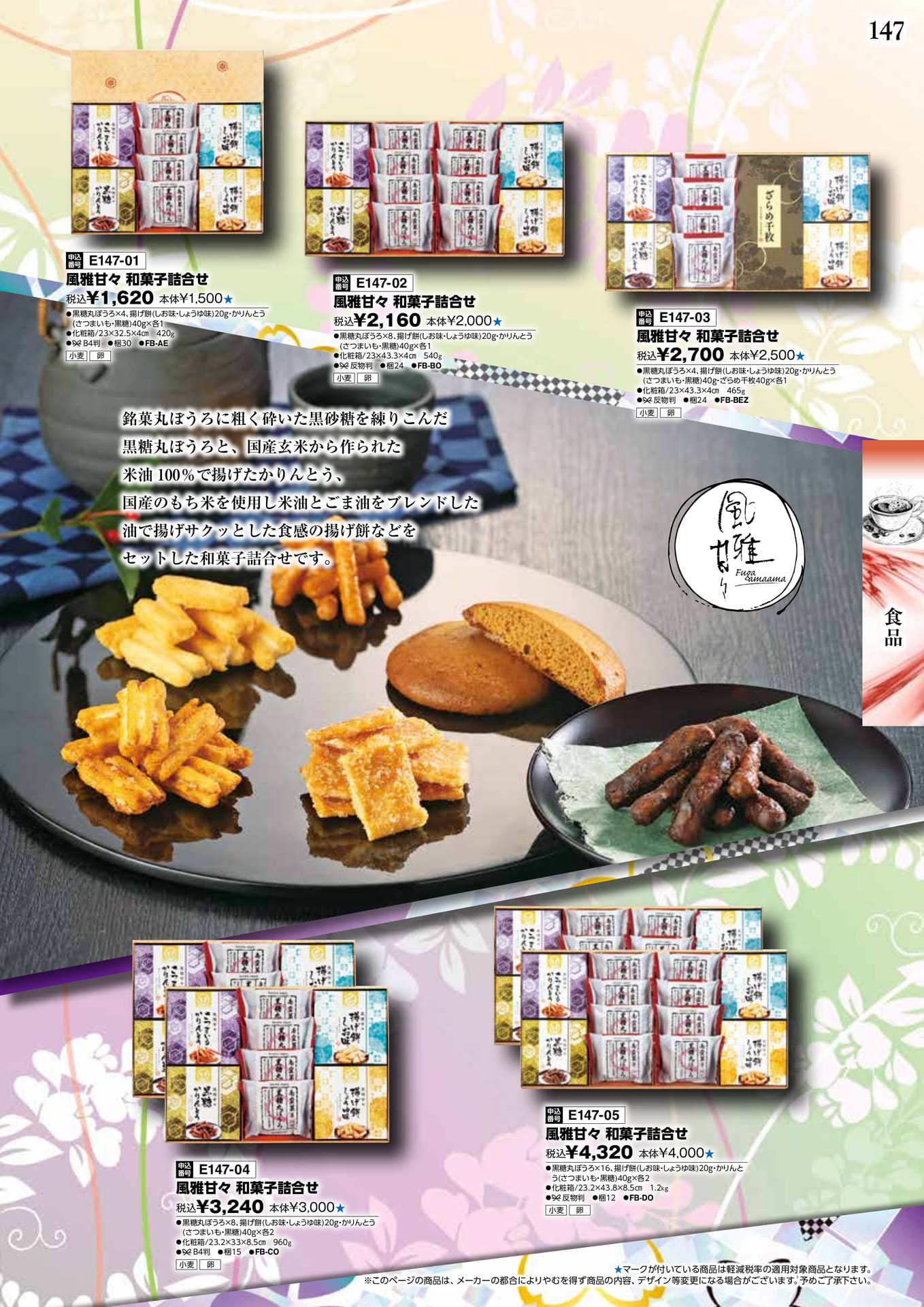 Page 149(149ページ目)
