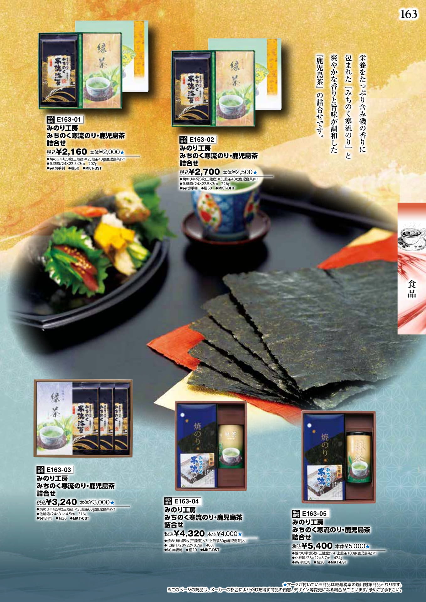 Page 165(165ページ目)