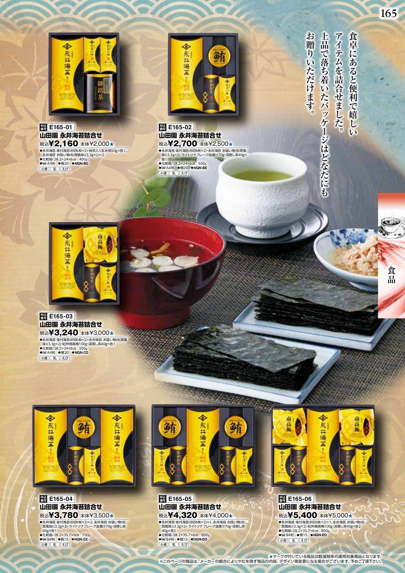 Page 167(167ページ目)