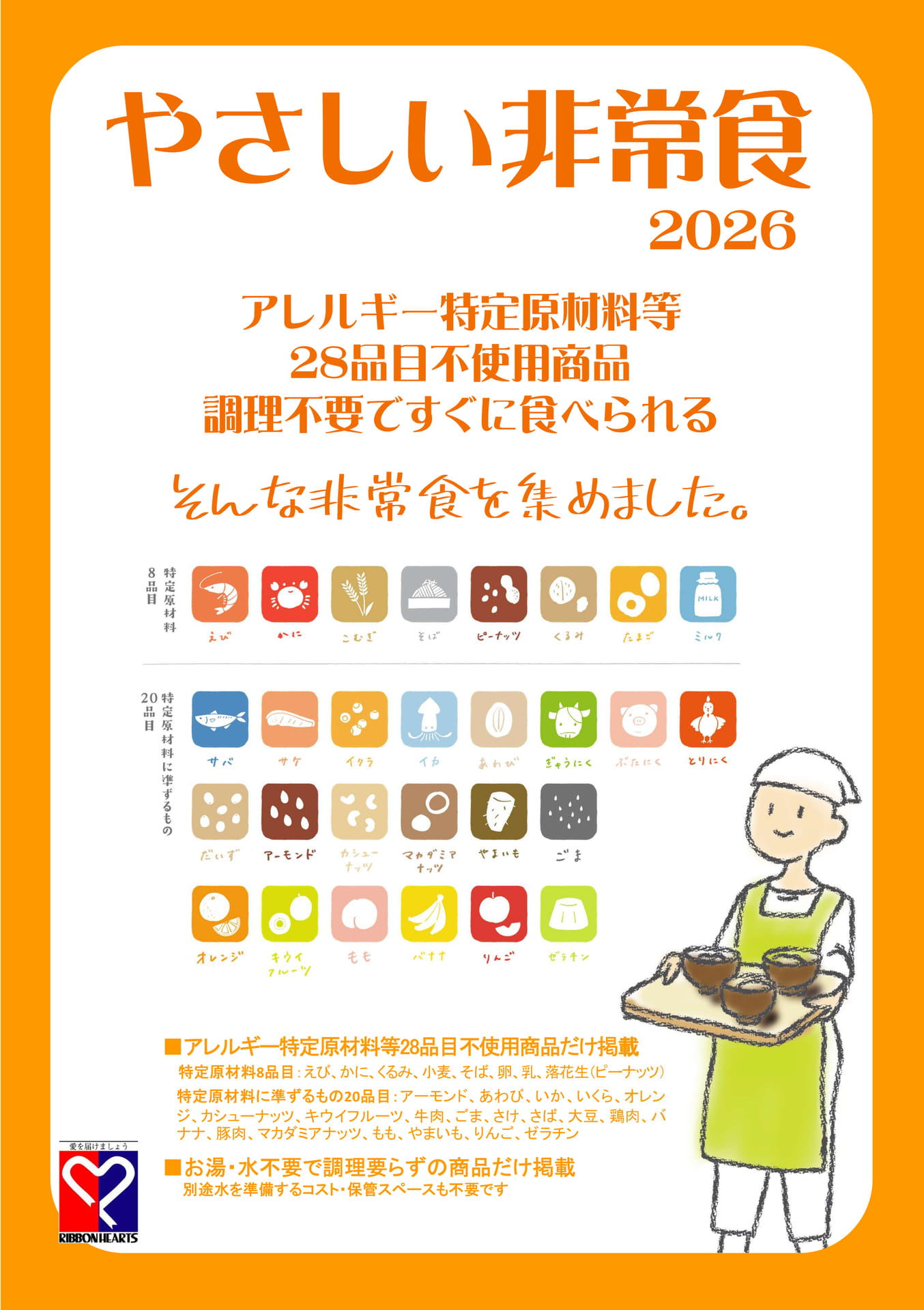 Page 1（1ページ目）