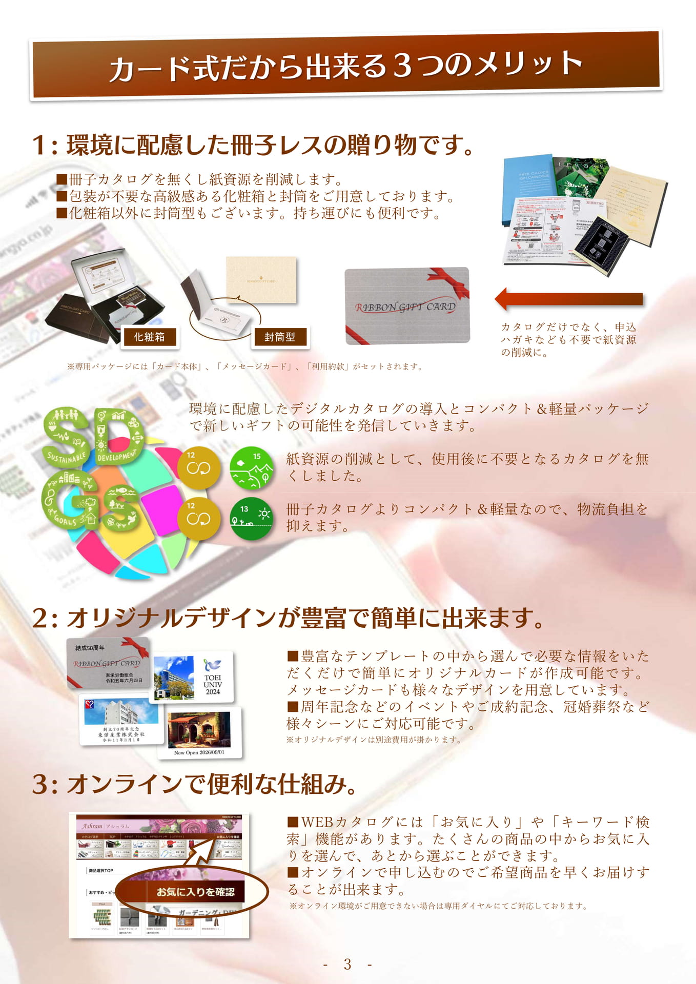 Page 3（3ページ目）