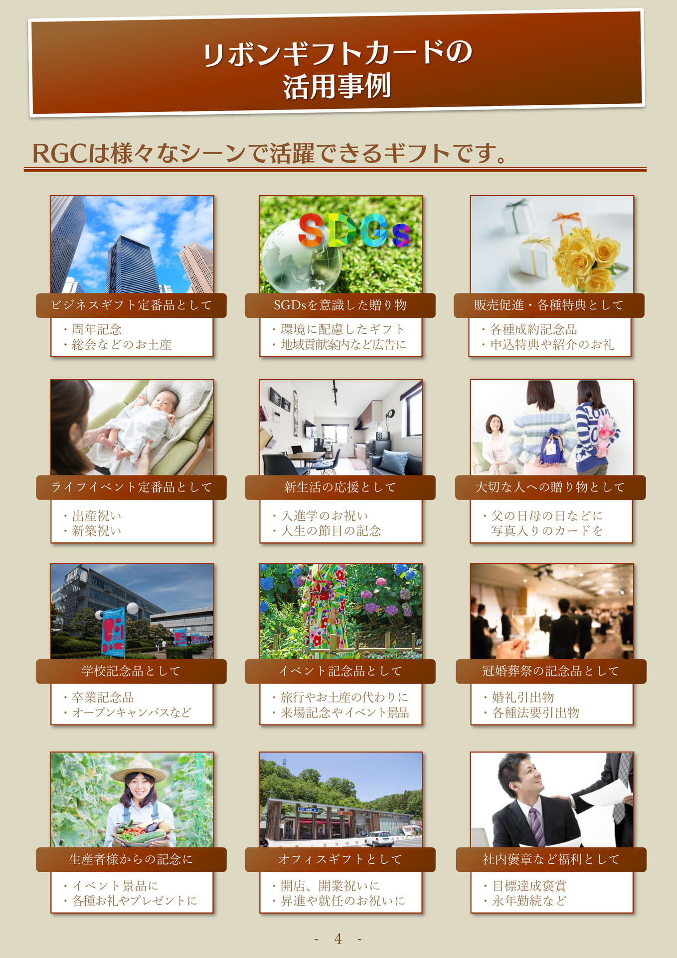 Page 4（4ページ目）