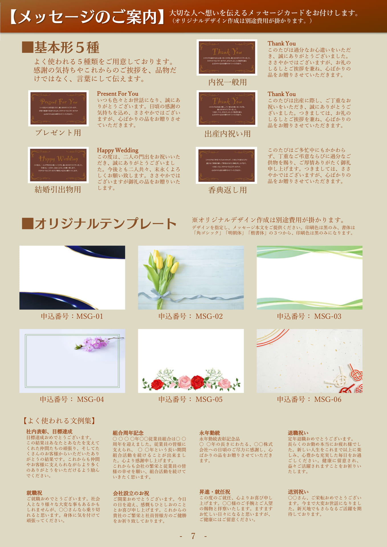 Page 7（7ページ目）