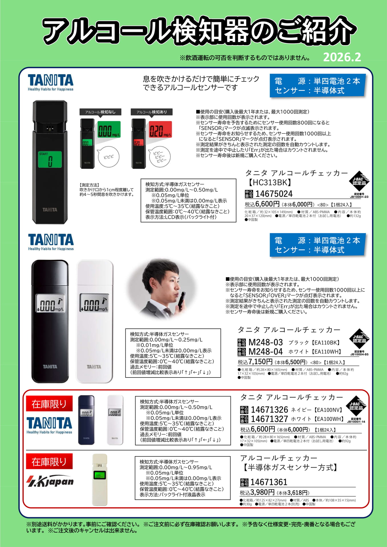 Page 1（1ページ目）