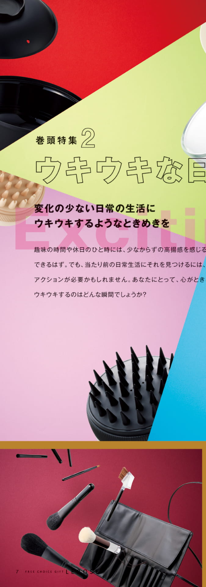 Page 16（16ページ目）