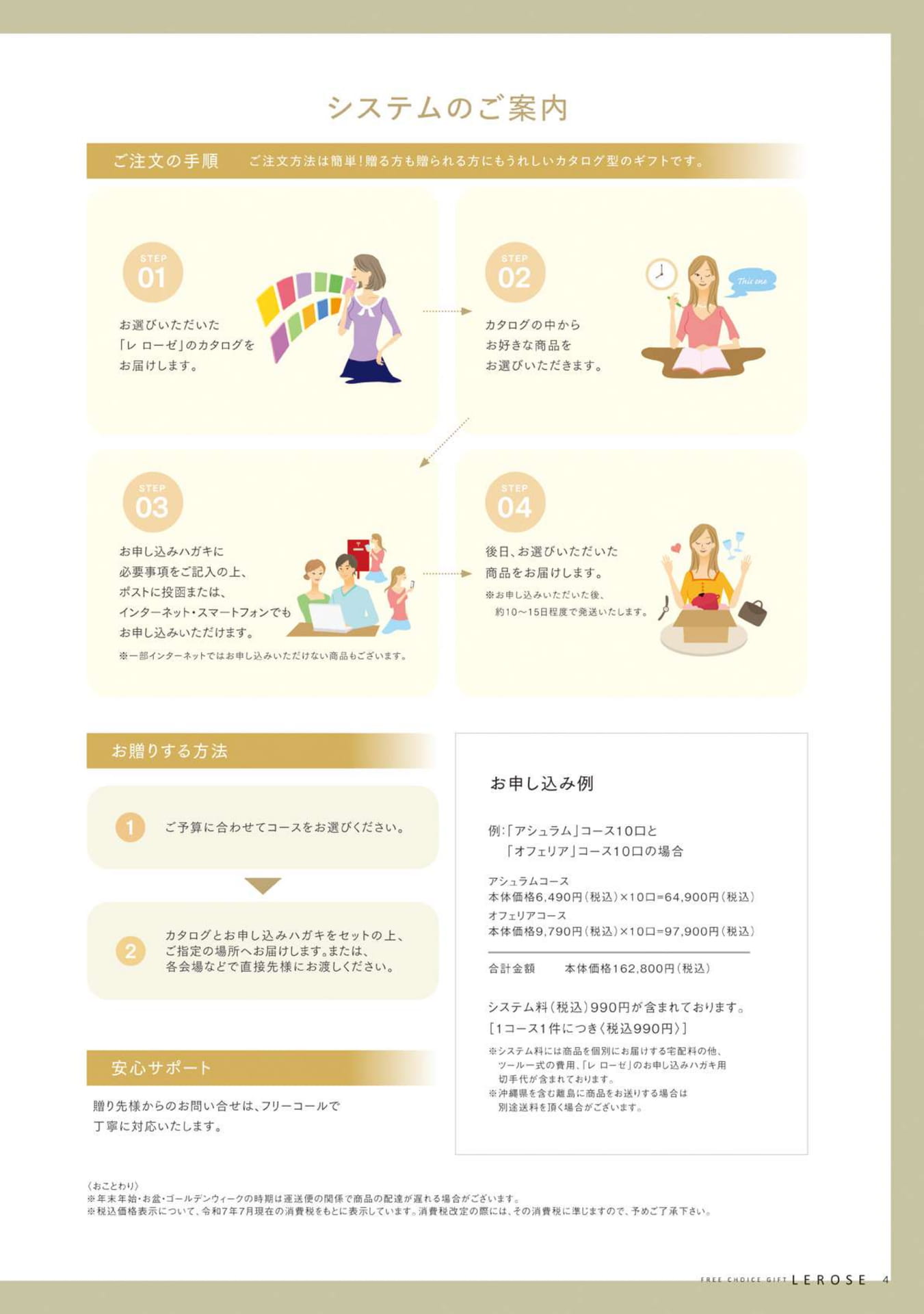 ページ（5ページ目）