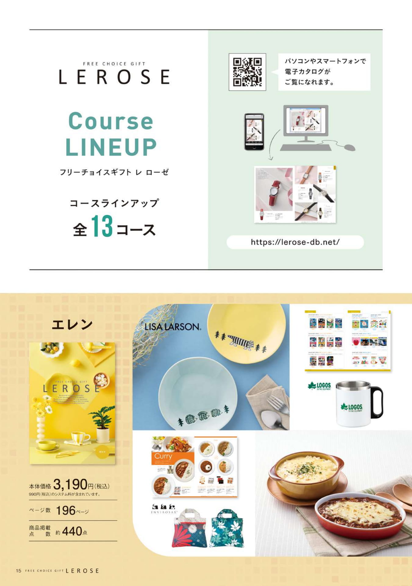 ページ（16ページ目）