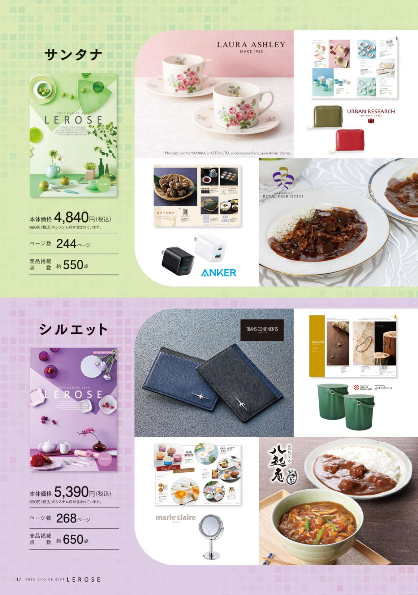 ページ（18ページ目）