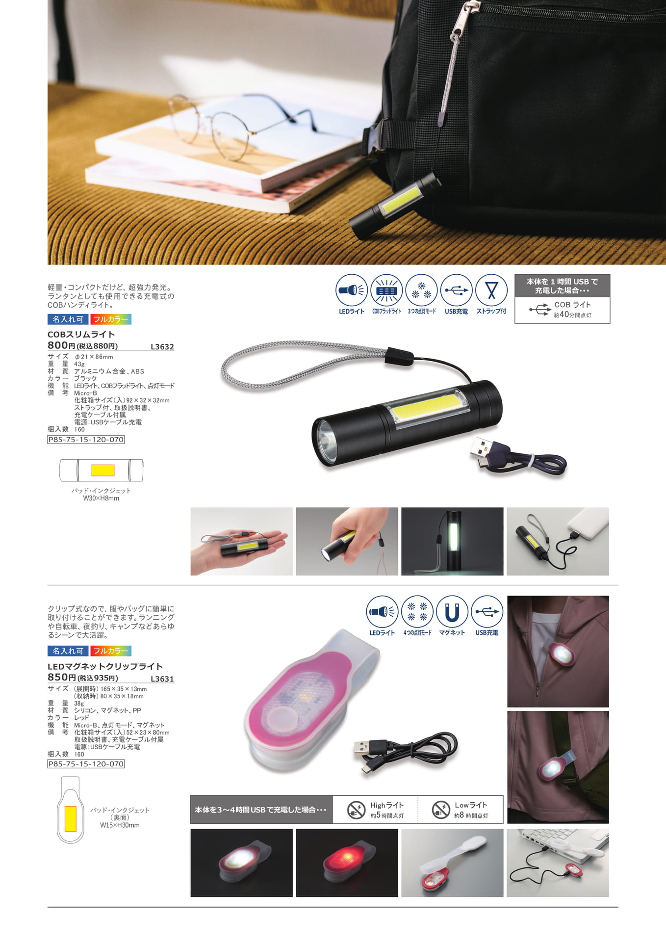 Page 08（8ページ目）