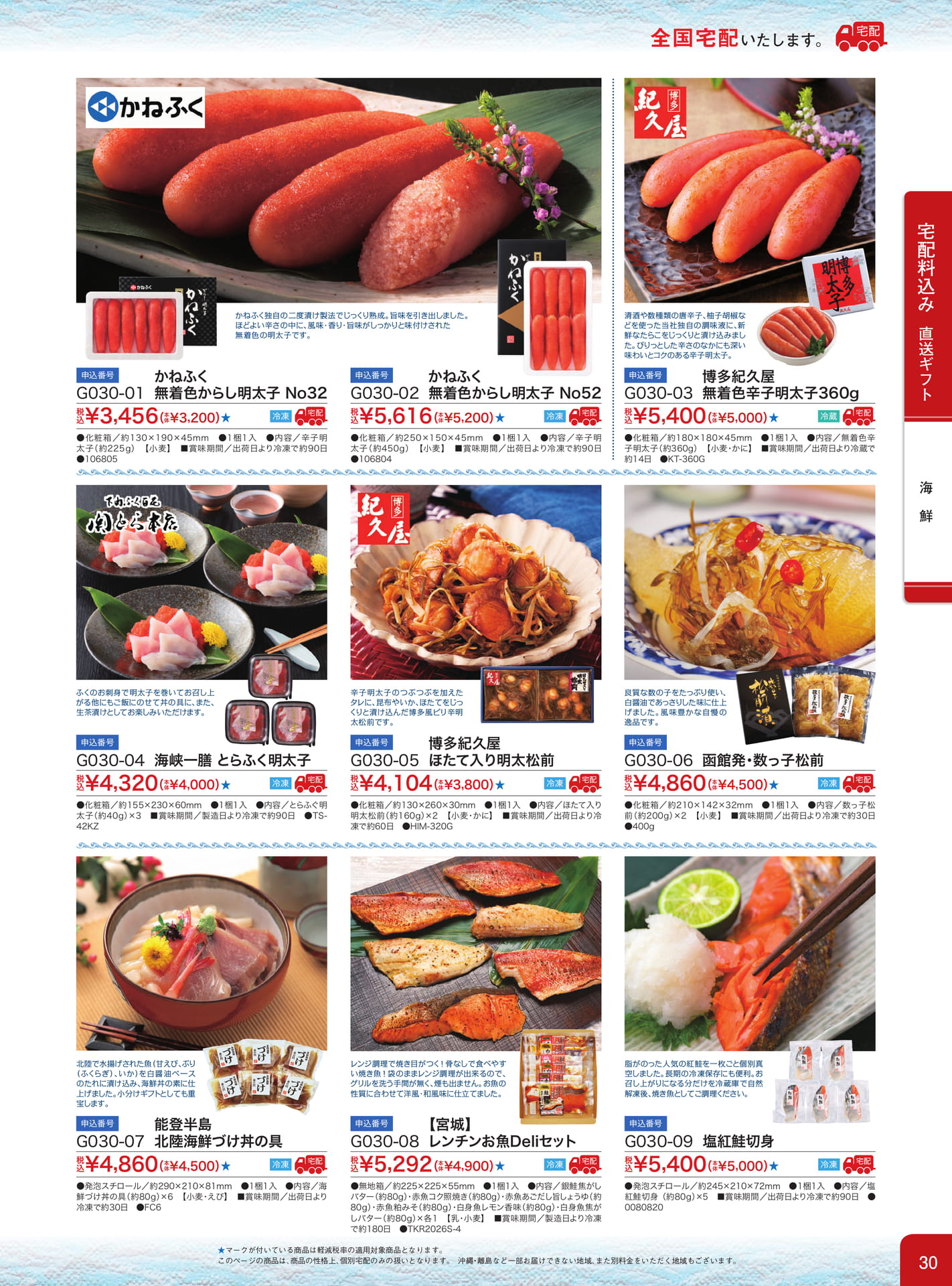Page 31（31ページ目）
