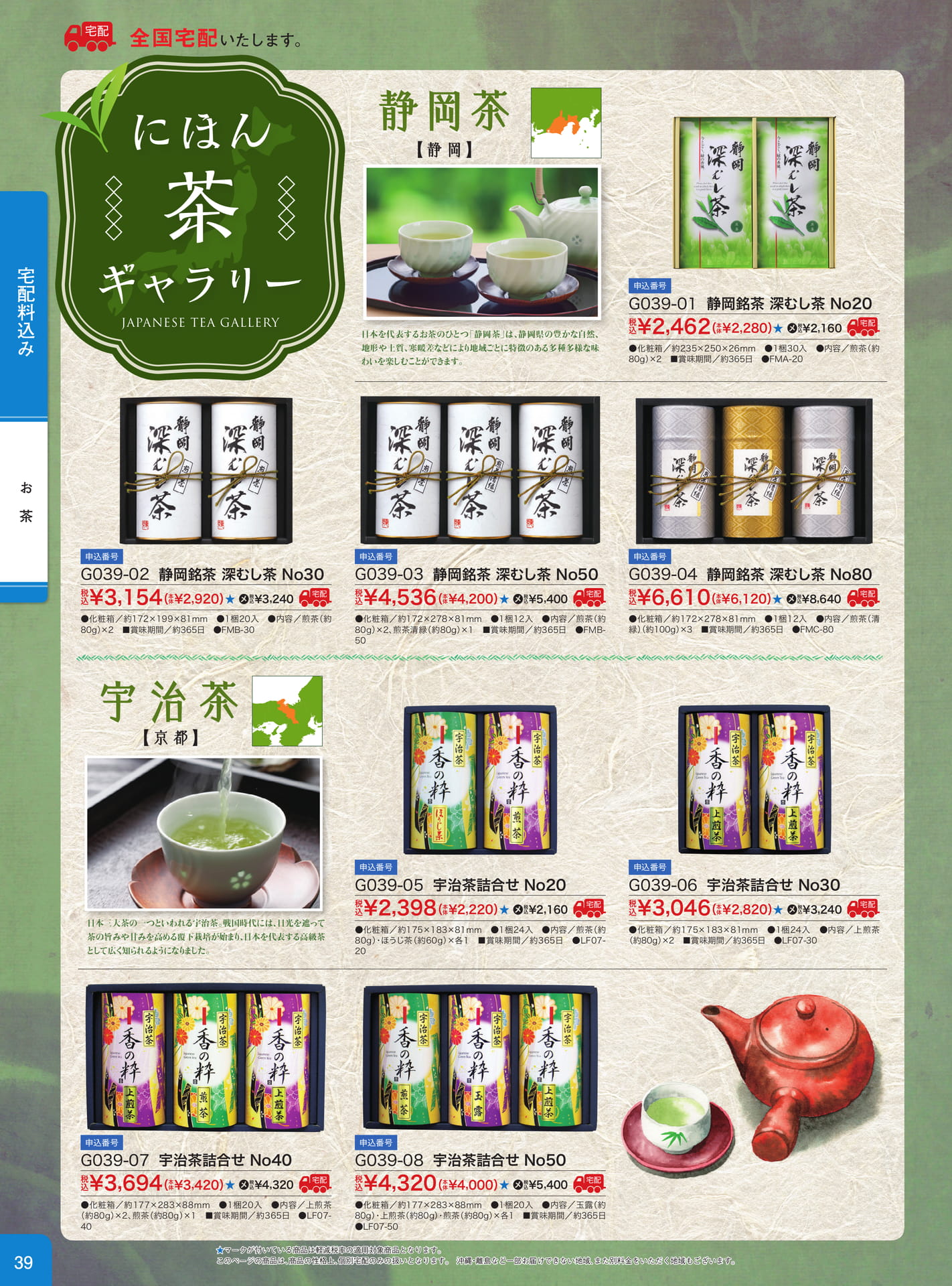 Page 40（40ページ目）