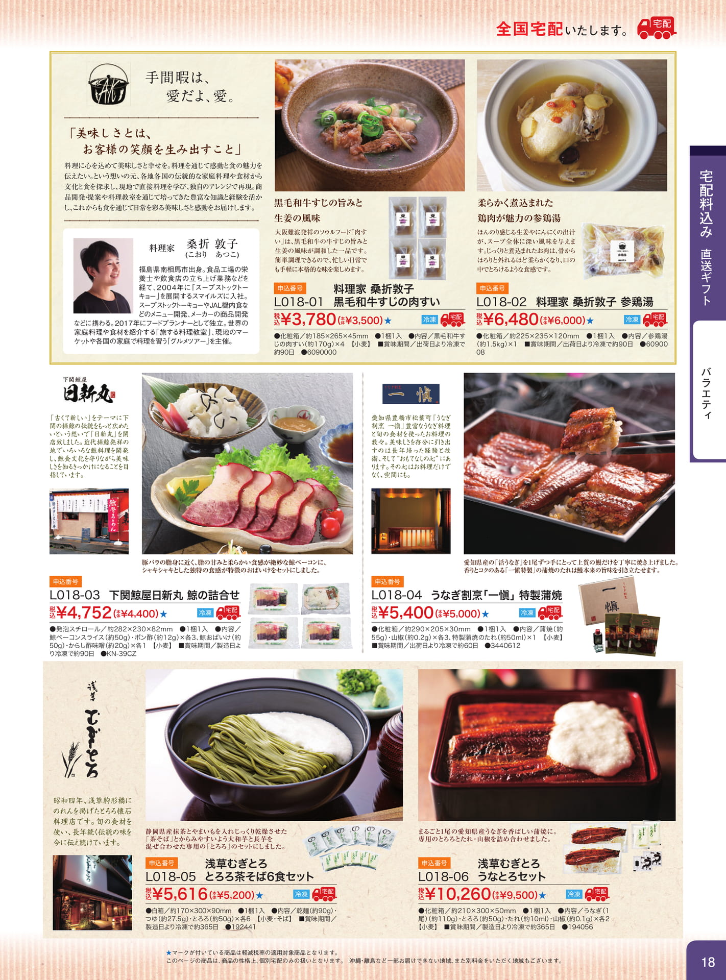 Page 19(19ページ目)