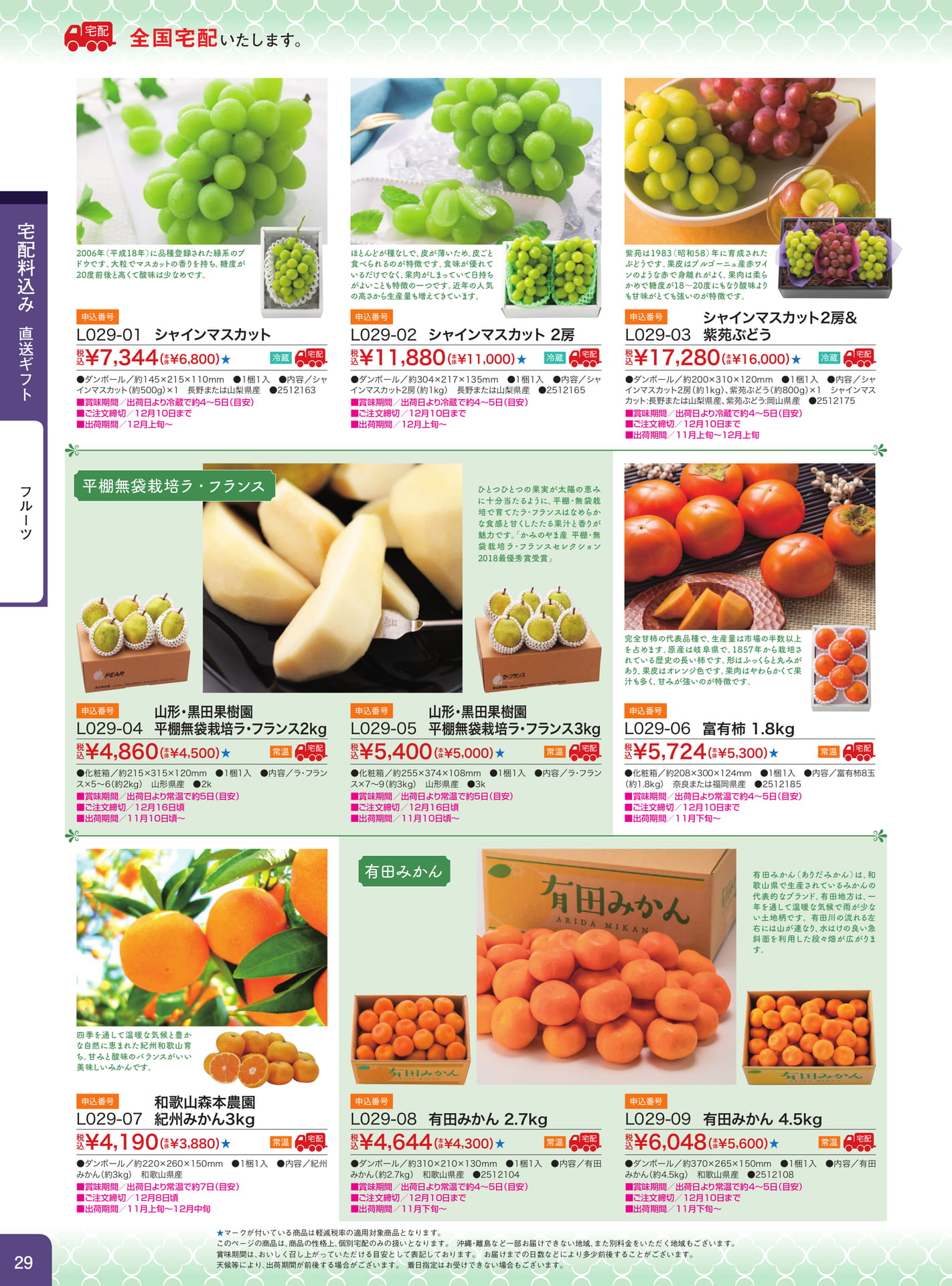 Page 30(30ページ目)