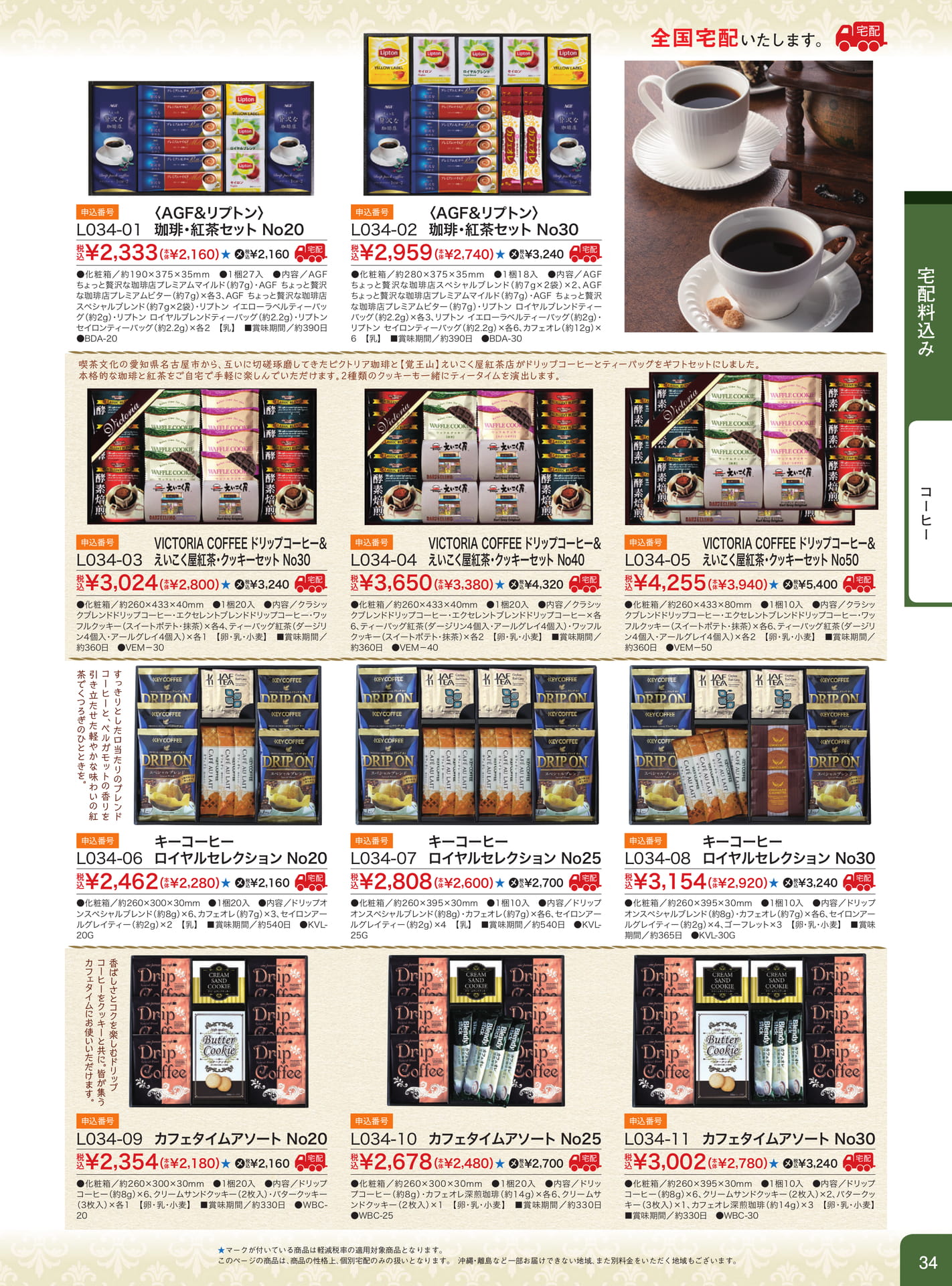 Page 35(35ページ目)