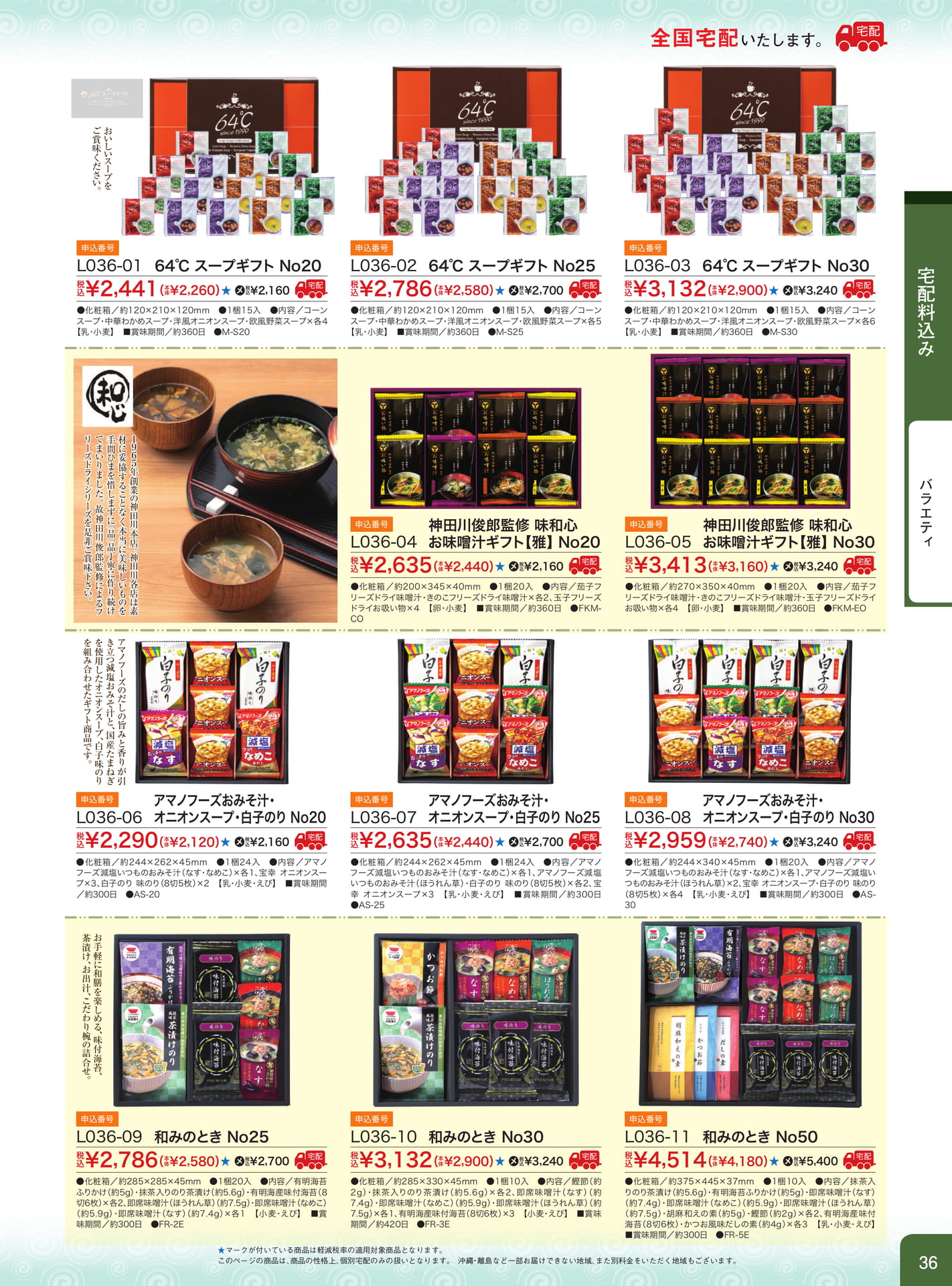 Page 37(37ページ目)