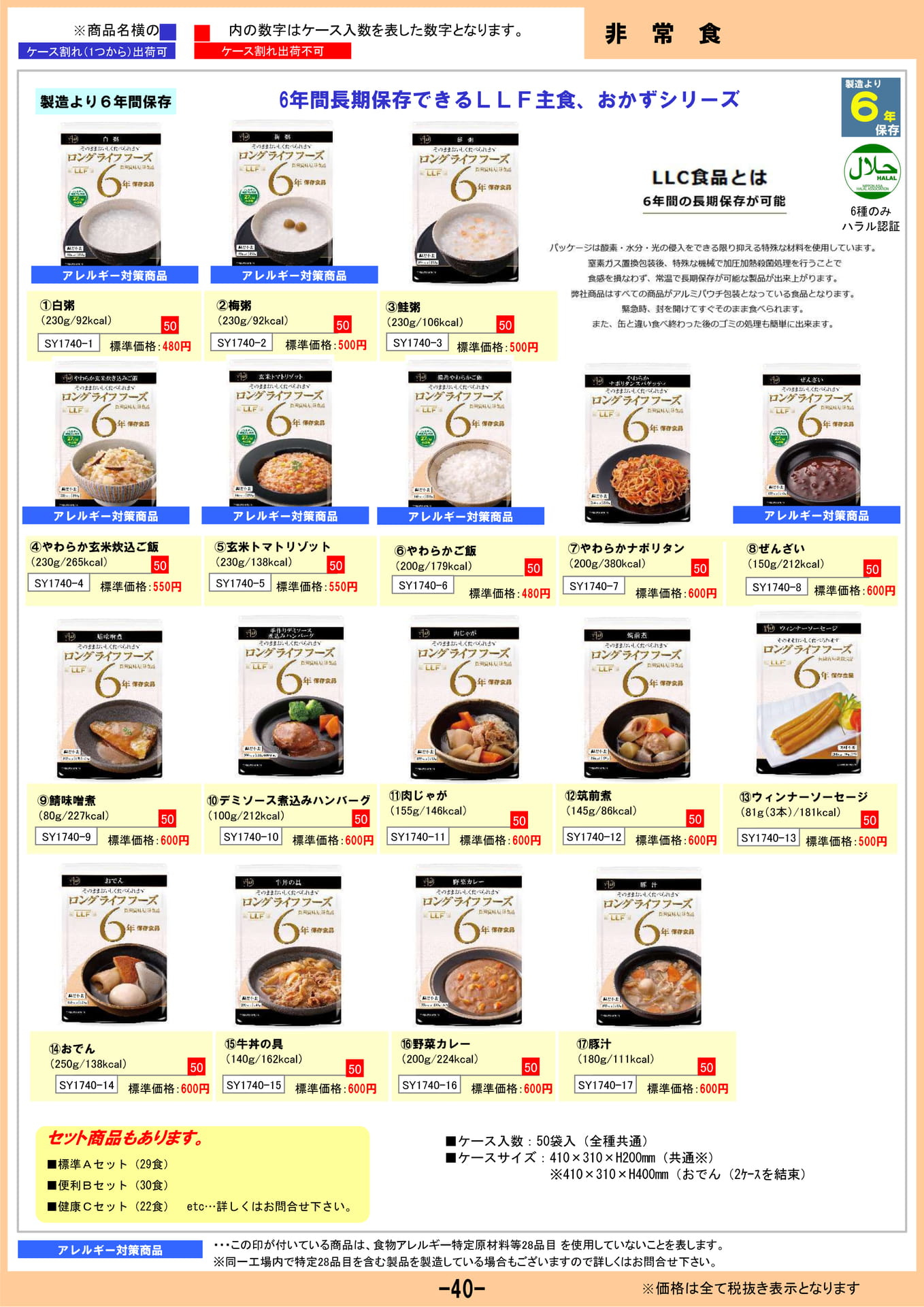 Page 43（43ページ目）