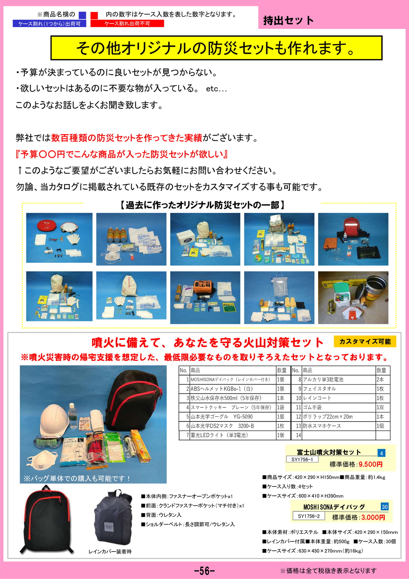Page 59（59ページ目）