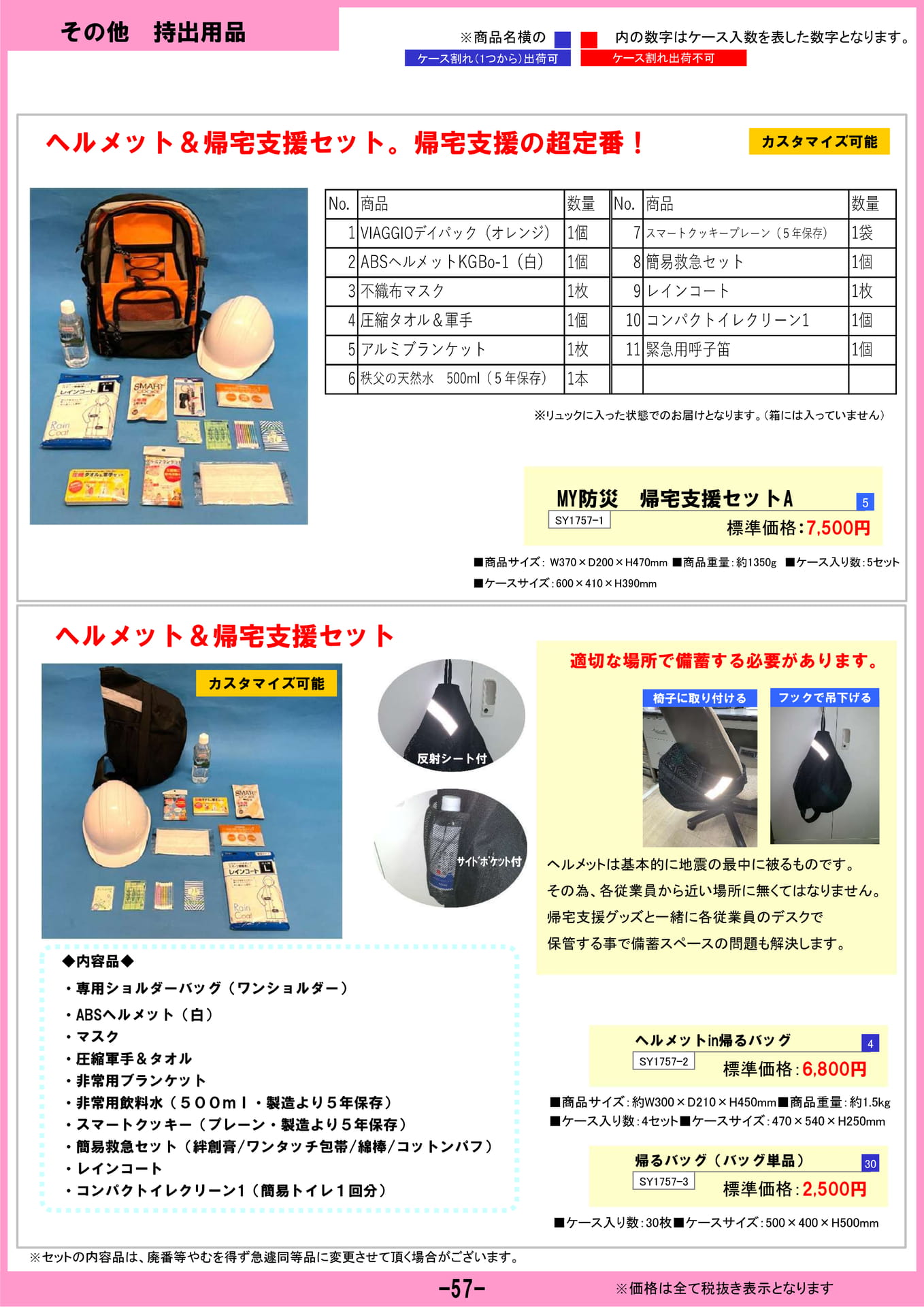 Page 60（60ページ目）