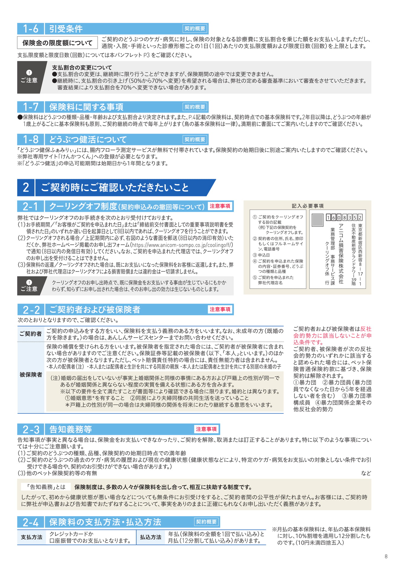 Page 09（9ページ目）