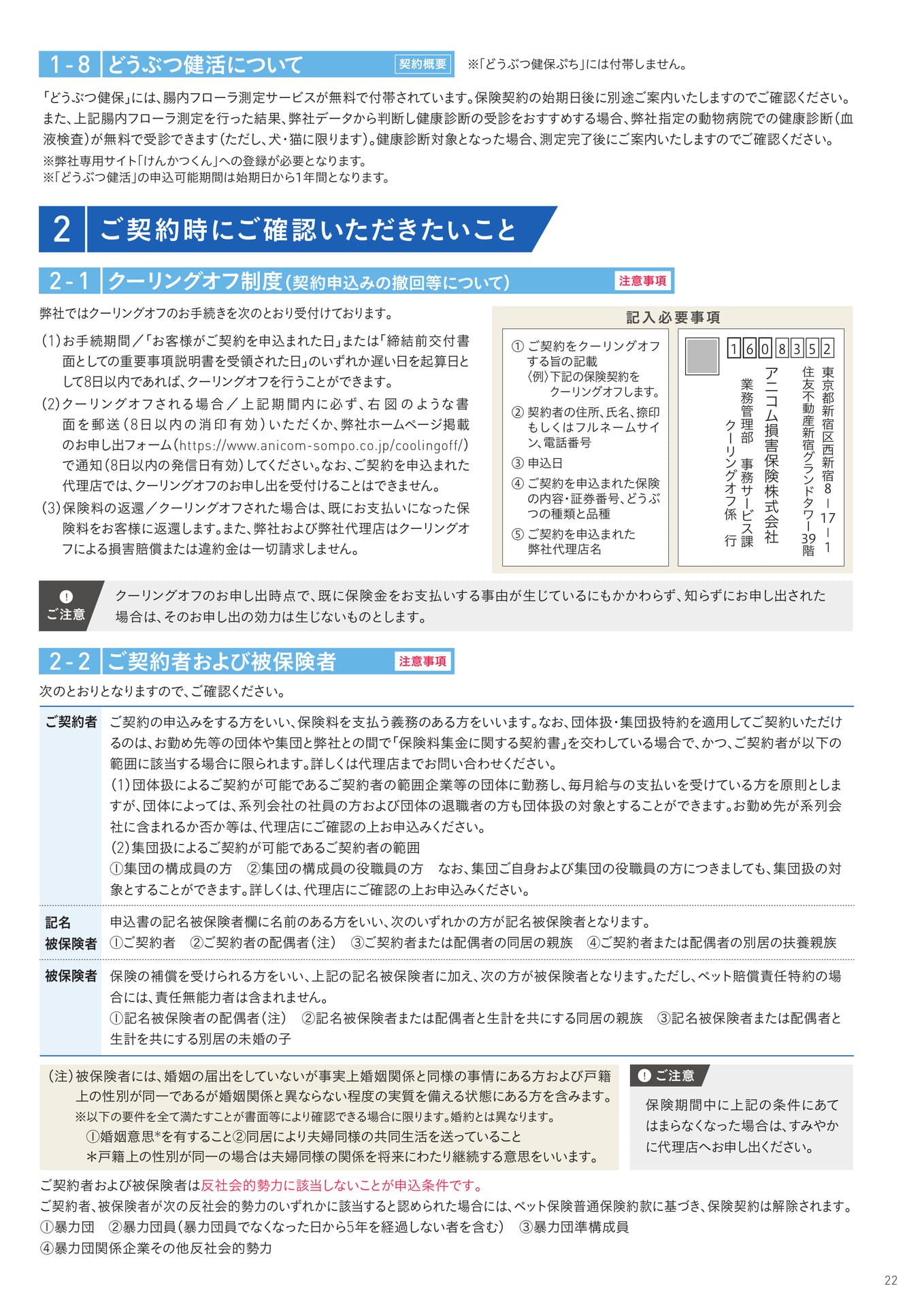 Page 23（23ページ目）