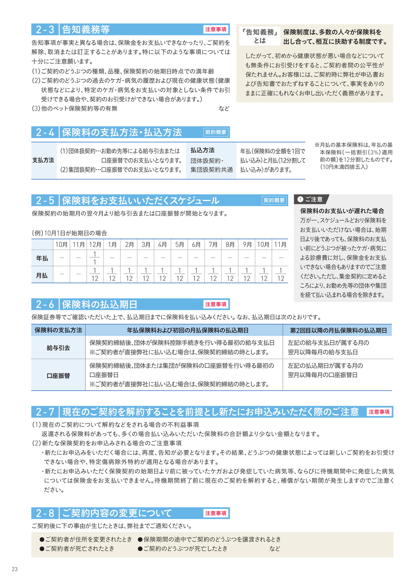 Page 24（24ページ目）