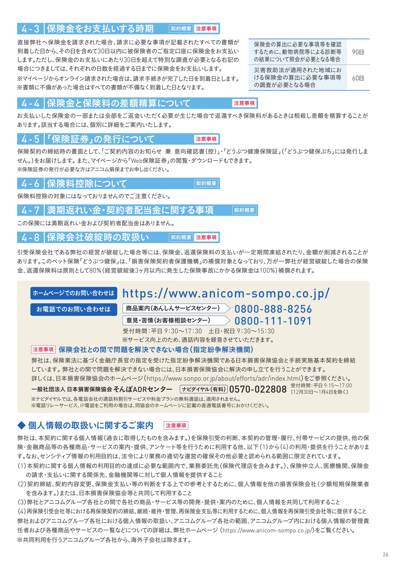 Page 27（27ページ目）