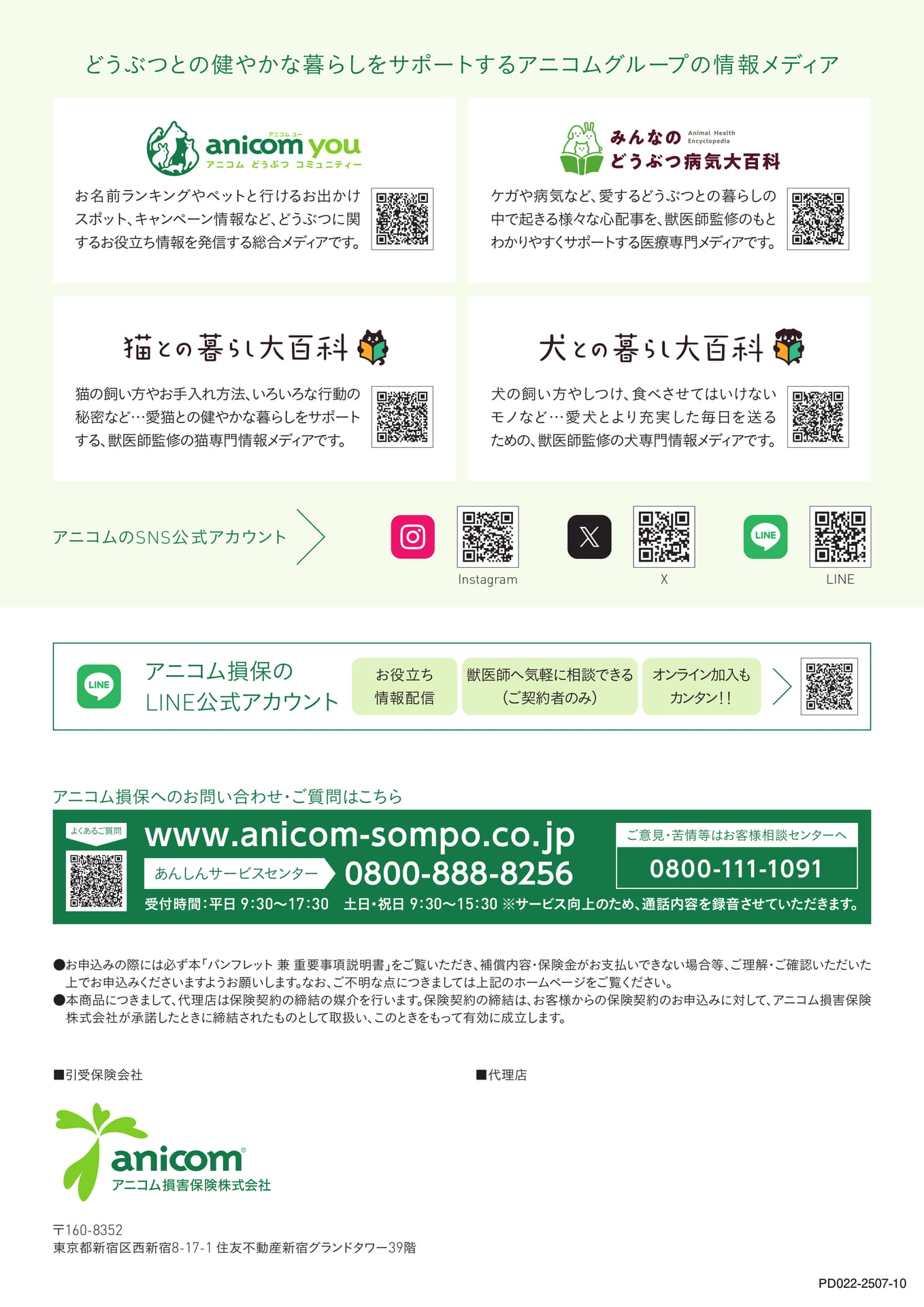 Page 28（28ページ目）