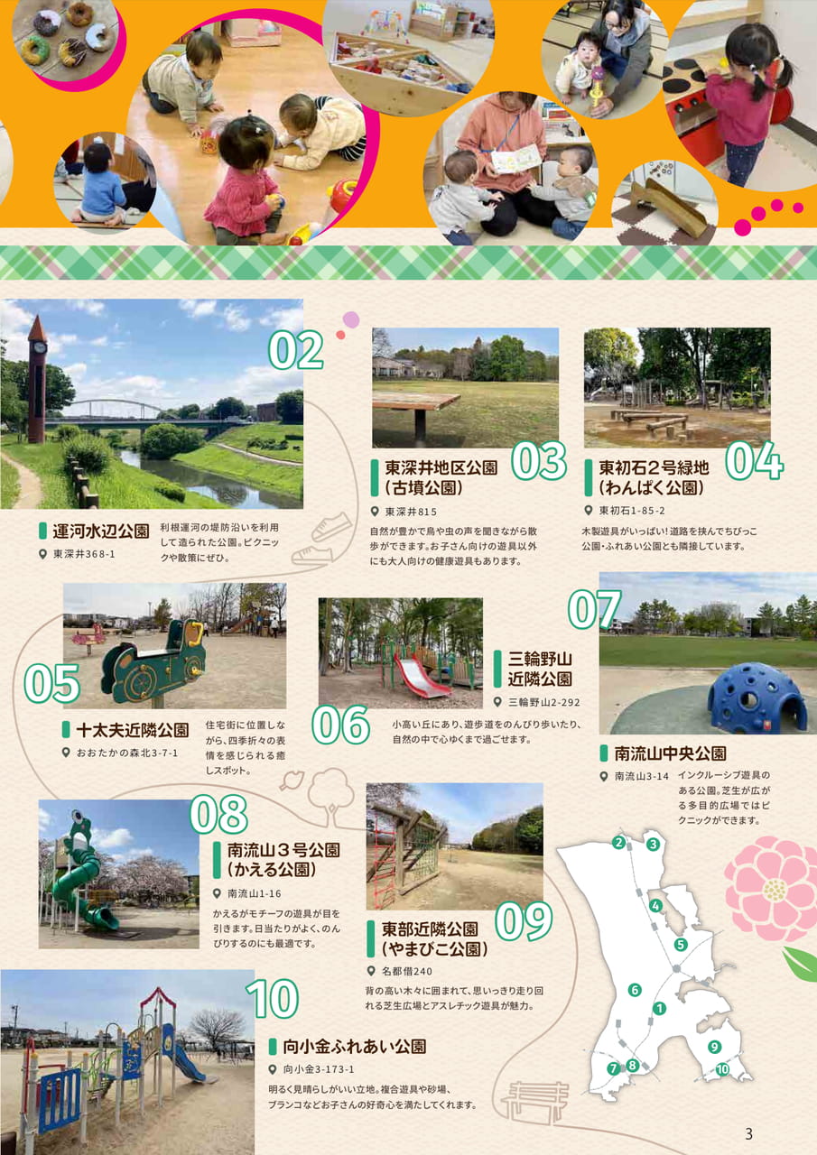 03(3ページ目)