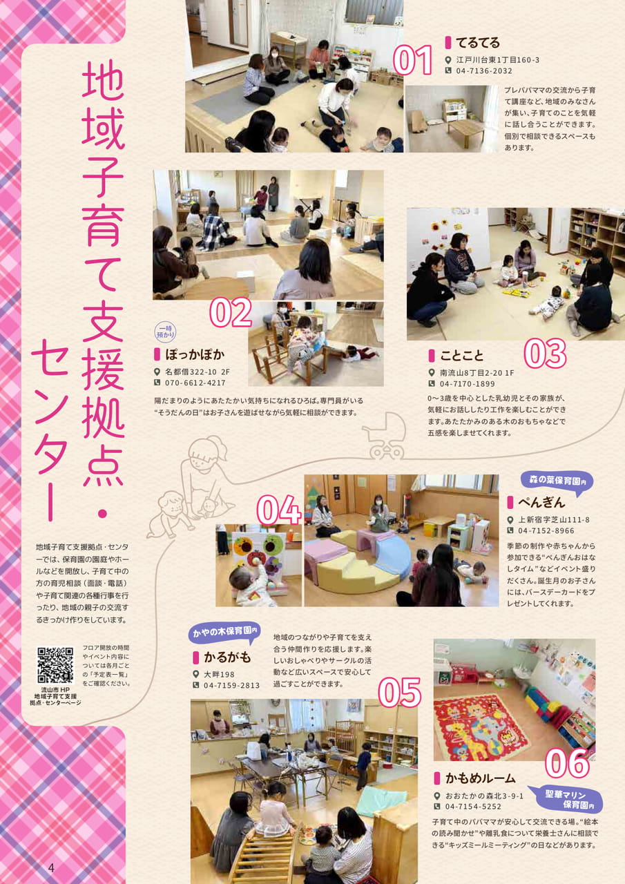 04(4ページ目)