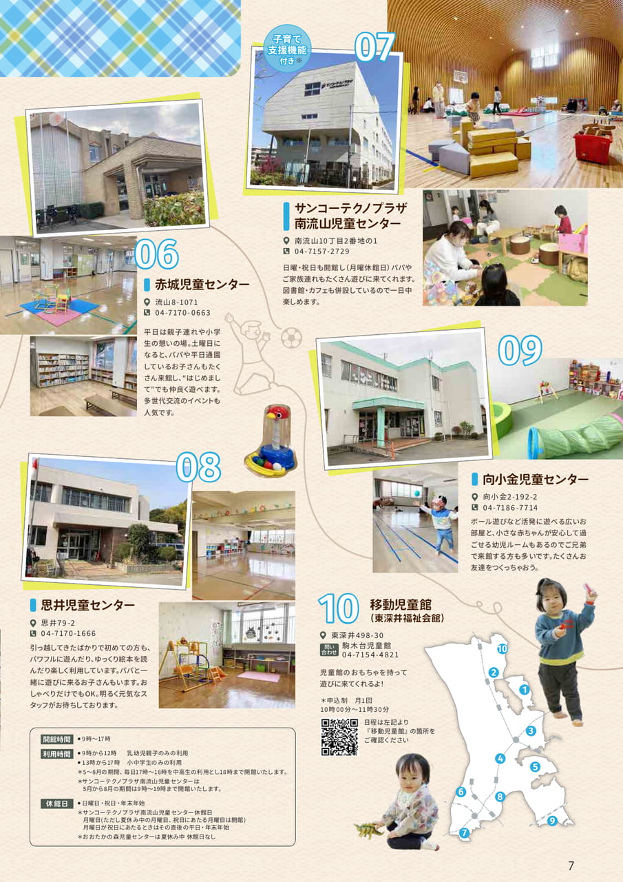 07(7ページ目)